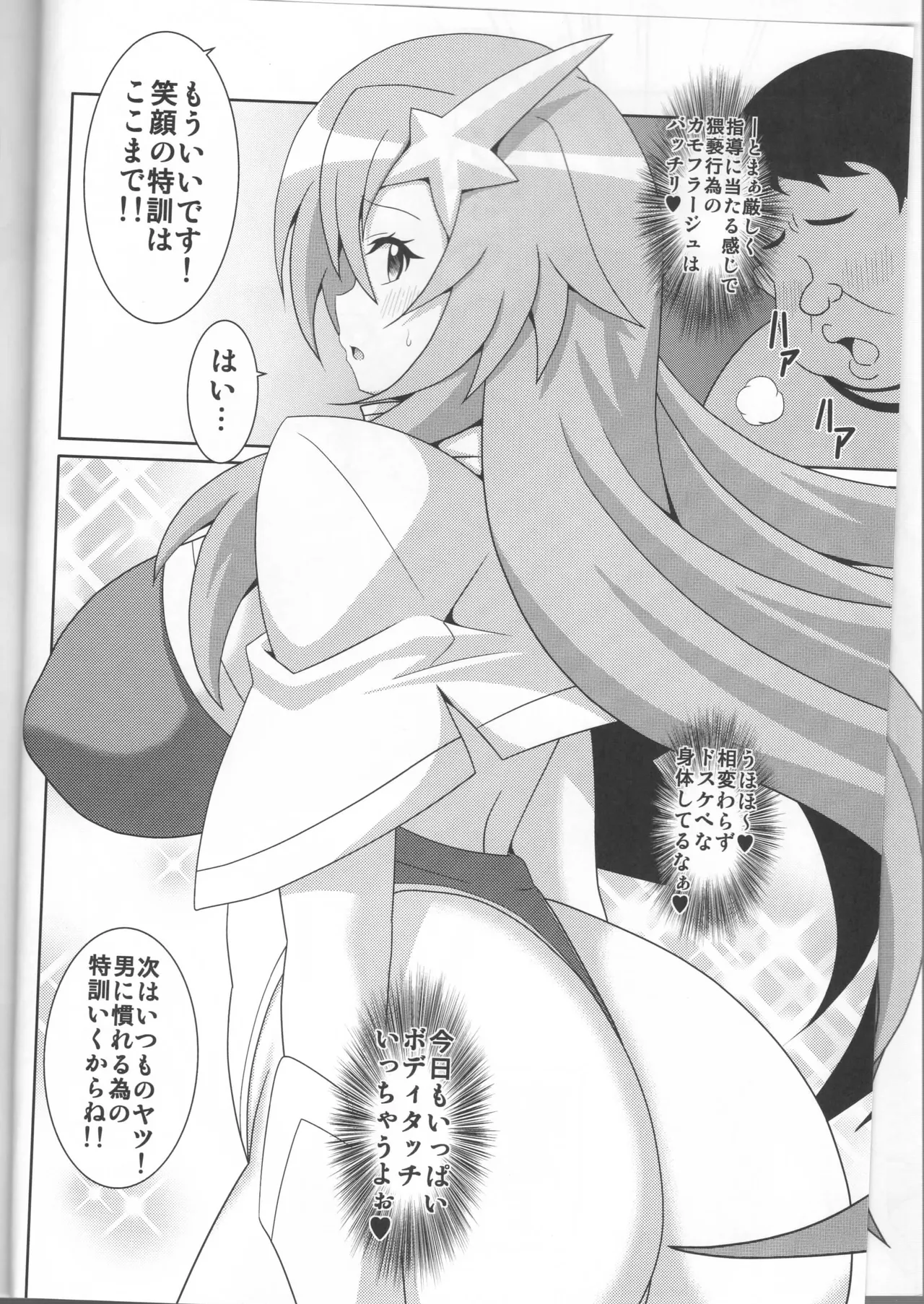 [Haguruman (Koutarosu)] Meer no Hon (Gundam SEED DESTINY) 画像番号 4