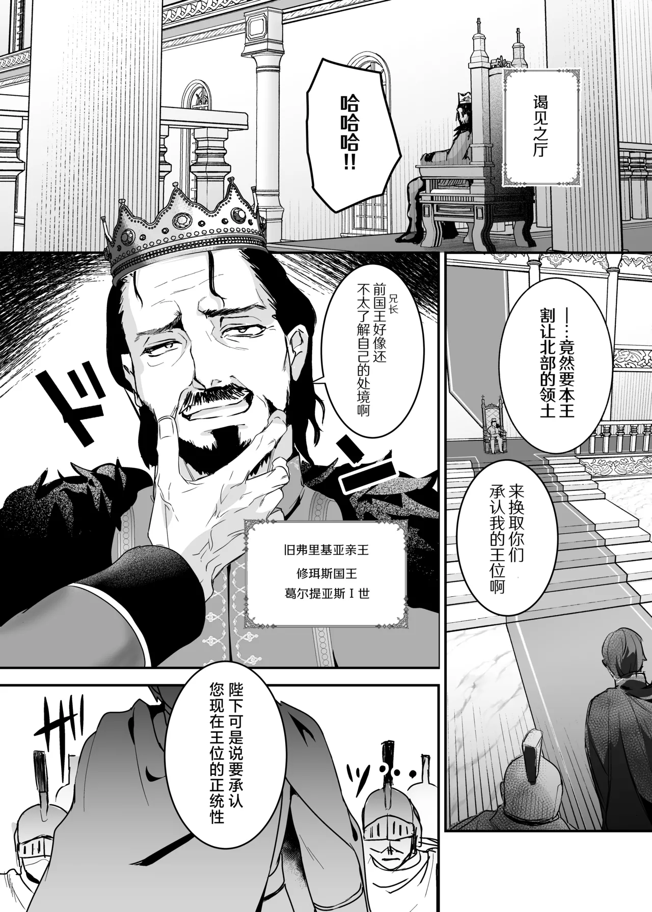 [Yoshida Killy] Oujo Kanraku 2 | 王女陷落2 [Chinese] [吗喽汉化组] [Digital] изображение № 13