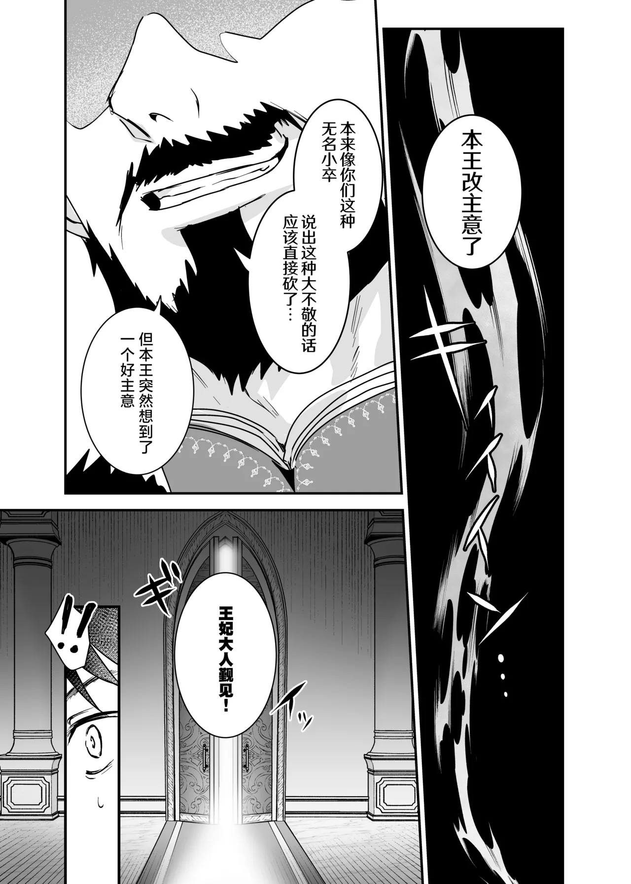 [Yoshida Killy] Oujo Kanraku 2 | 王女陷落2 [Chinese] [吗喽汉化组] [Digital] изображение № 16