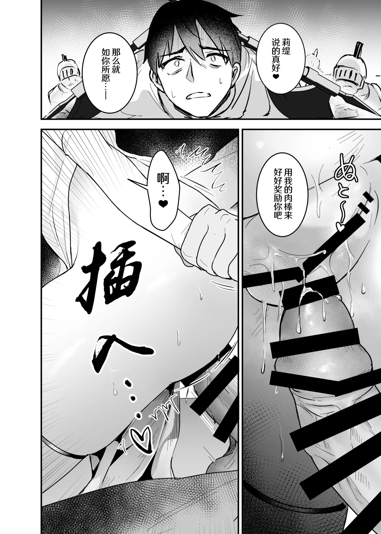 [Yoshida Killy] Oujo Kanraku 2 | 王女陷落2 [Chinese] [吗喽汉化组] [Digital] изображение № 23