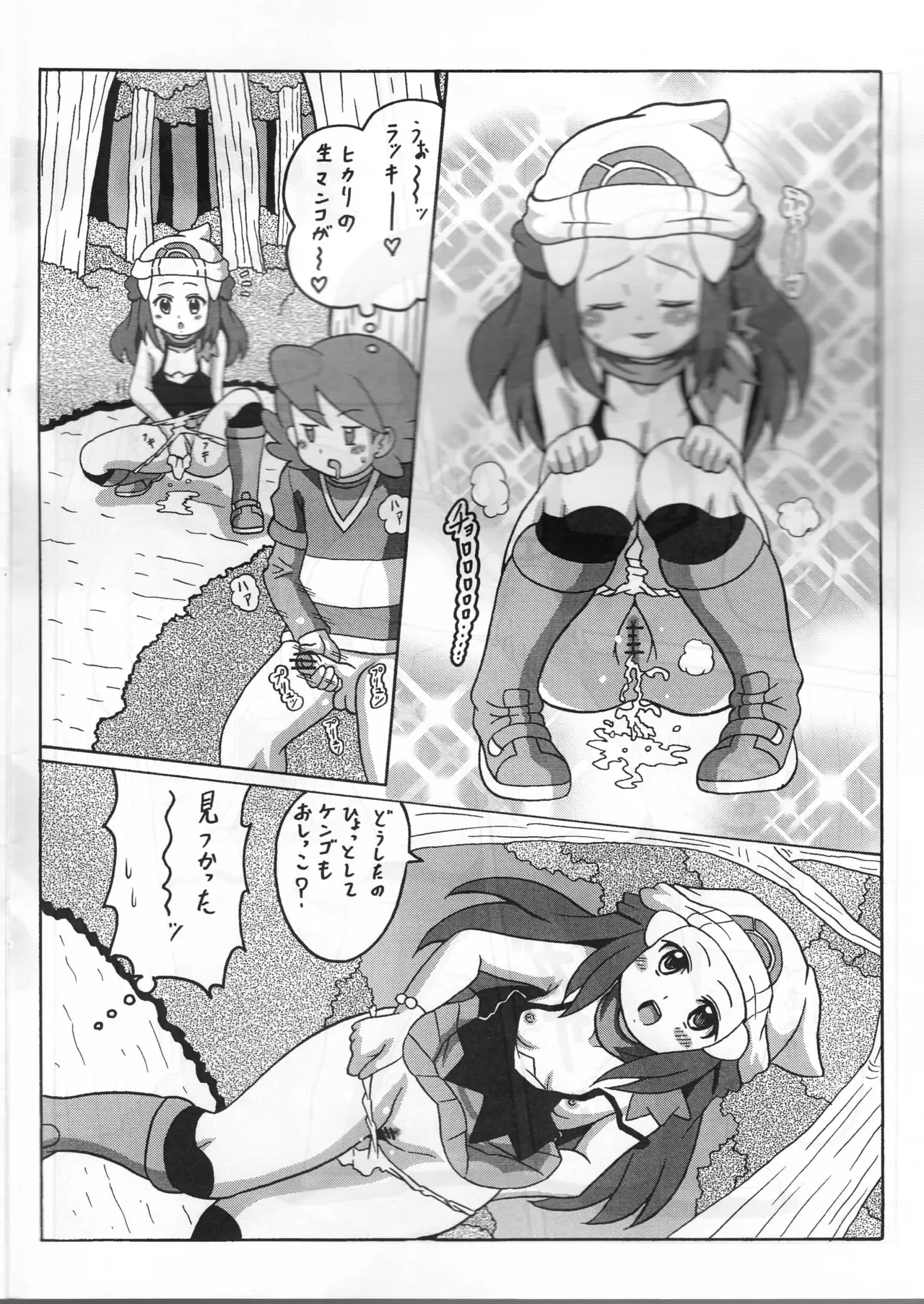 [Haguruman (Koutarosu)] Minisuka Hikari (Pokémon Diamond and Pearl) 이미지 번호 2