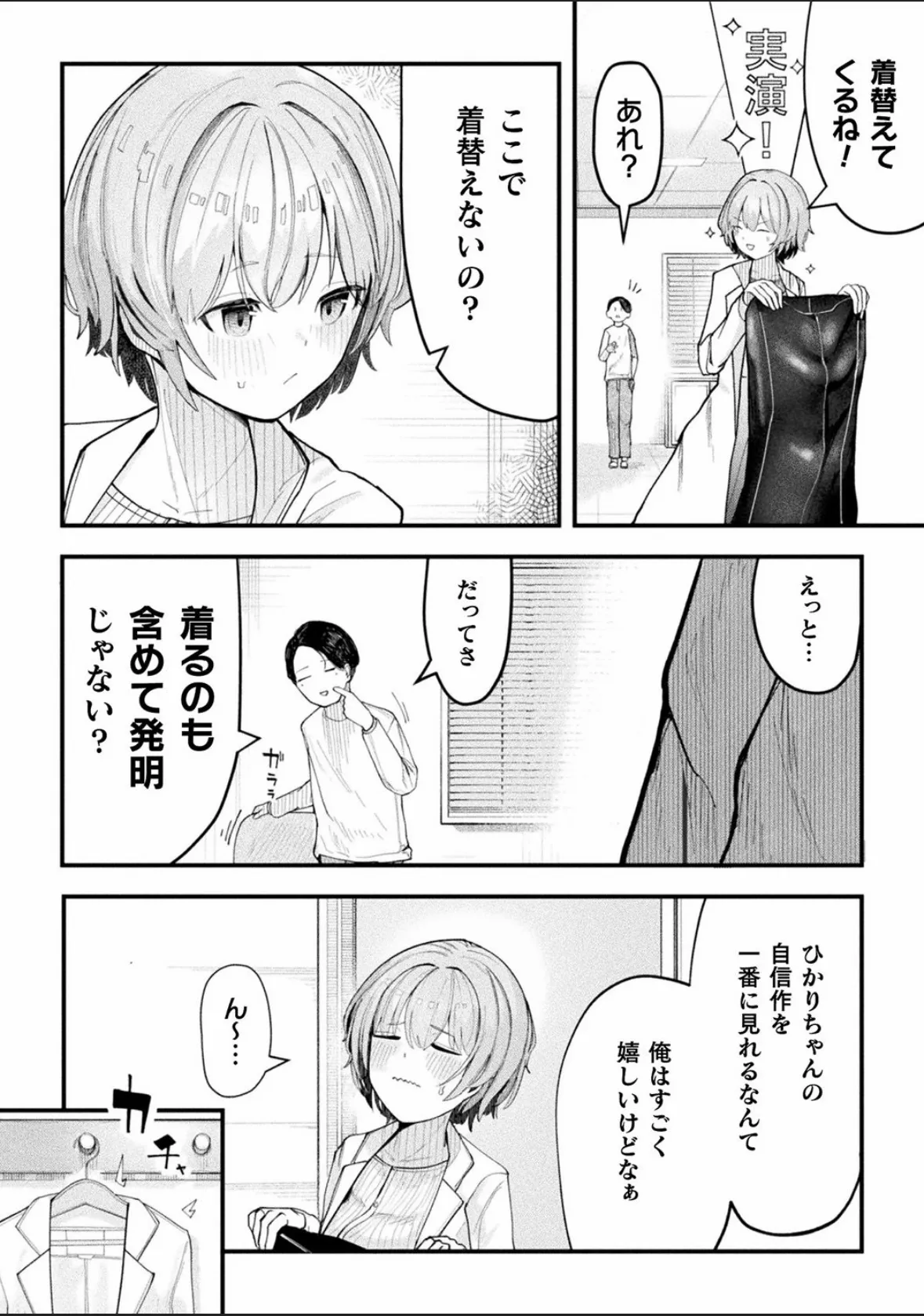 [Anthology] Bessatsu Comic Unreal Joutai Henka & Nikutai Kaizou Hen Vol. 4 [Digital] numero di immagine  46