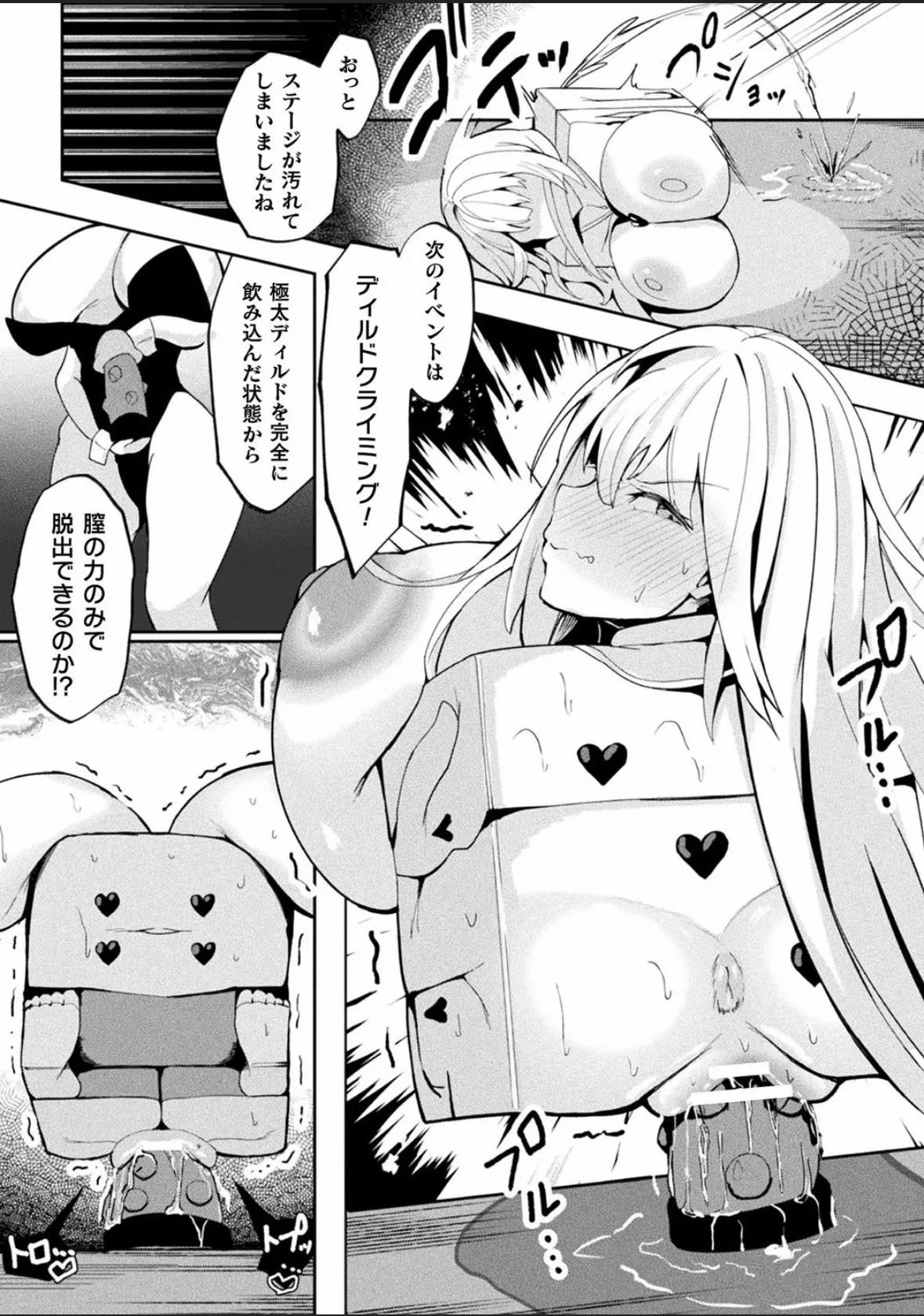 [Anthology] Bessatsu Comic Unreal Joutai Henka & Nikutai Kaizou Hen Vol. 4 [Digital] numero di immagine  81