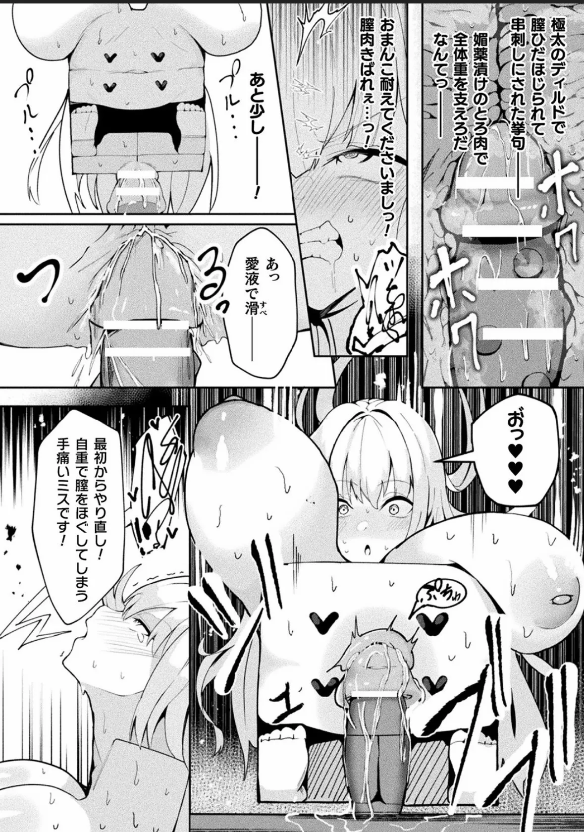 [Anthology] Bessatsu Comic Unreal Joutai Henka & Nikutai Kaizou Hen Vol. 4 [Digital] numero di immagine  82