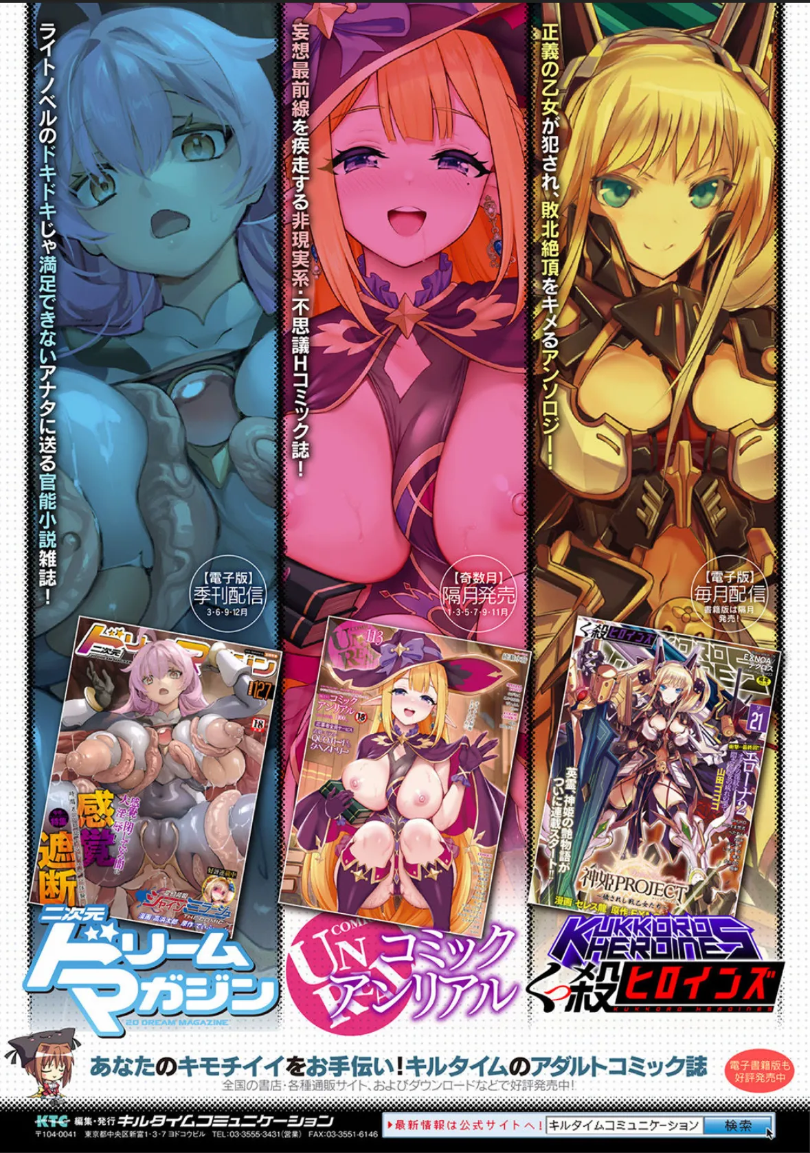 [Anthology] Bessatsu Comic Unreal Joutai Henka & Nikutai Kaizou Hen Vol. 4 [Digital] numero di immagine  98