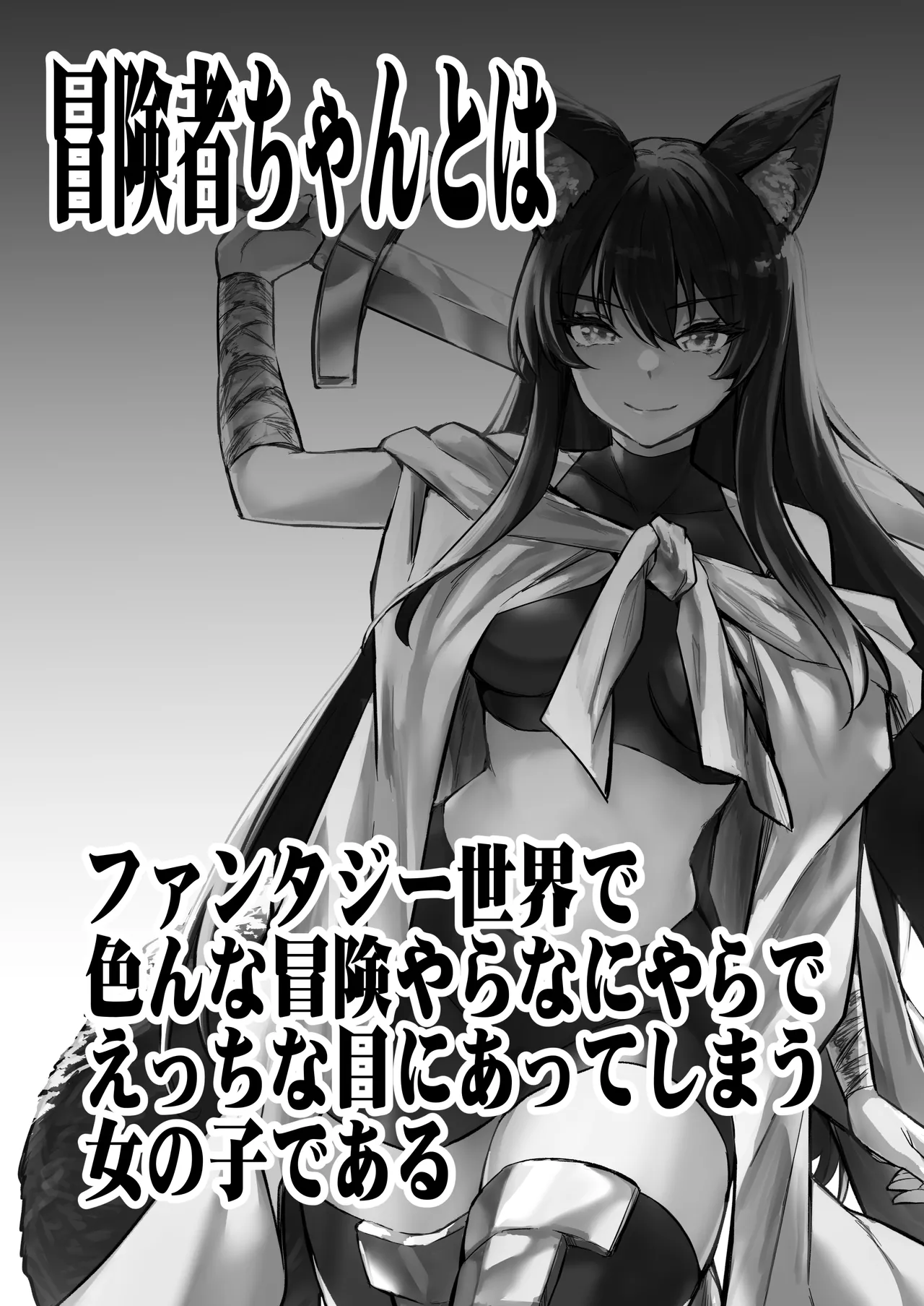 [Shigure Ebi (LeftHand)] Boukensha-chan to Ecchi na Bouken 4 [Digital] numero di immagine  2