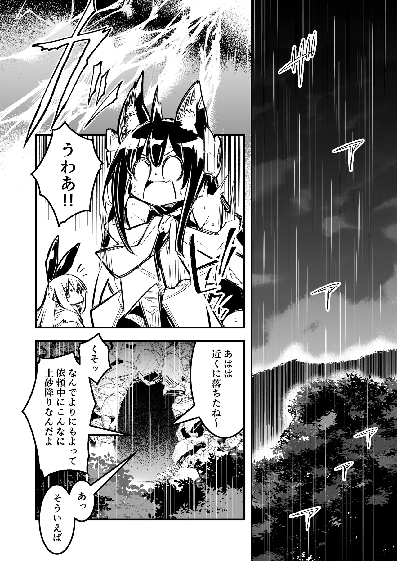 [Shigure Ebi (LeftHand)] Boukensha-chan to Ecchi na Bouken 4 [Digital] numero di immagine  3