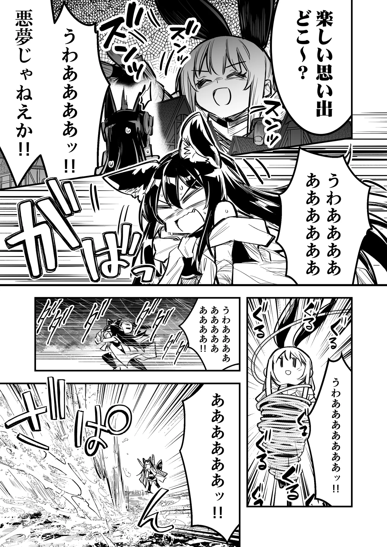 [Shigure Ebi (LeftHand)] Boukensha-chan to Ecchi na Bouken 4 [Digital] numero di immagine  8