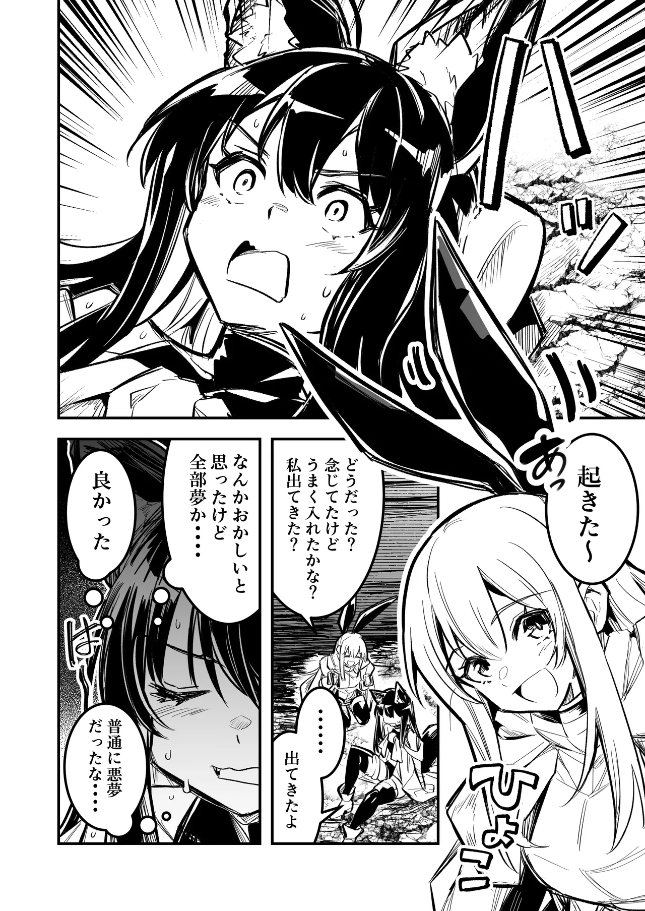 [Shigure Ebi (LeftHand)] Boukensha-chan to Ecchi na Bouken 4 [Digital] numero di immagine  11