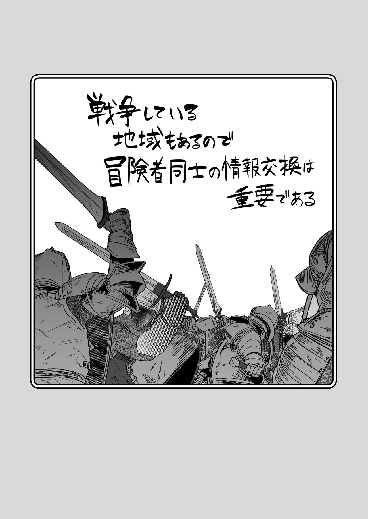 [Shigure Ebi (LeftHand)] Boukensha-chan to Ecchi na Bouken 4 [Digital] numero di immagine  26