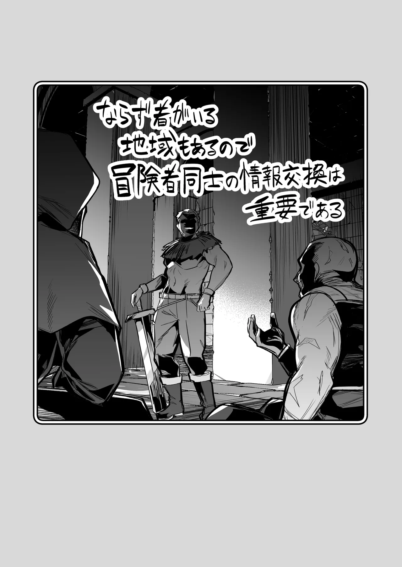 [Shigure Ebi (LeftHand)] Boukensha-chan to Ecchi na Bouken 4 [Digital] numero di immagine  48