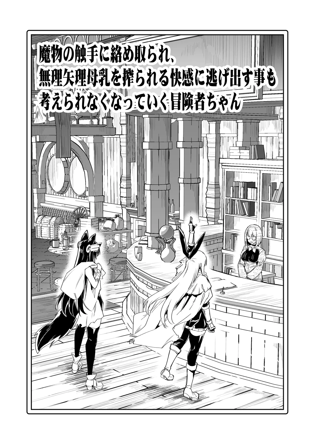 [Shigure Ebi (LeftHand)] Boukensha-chan to Ecchi na Bouken 4 [Digital] numero di immagine  49