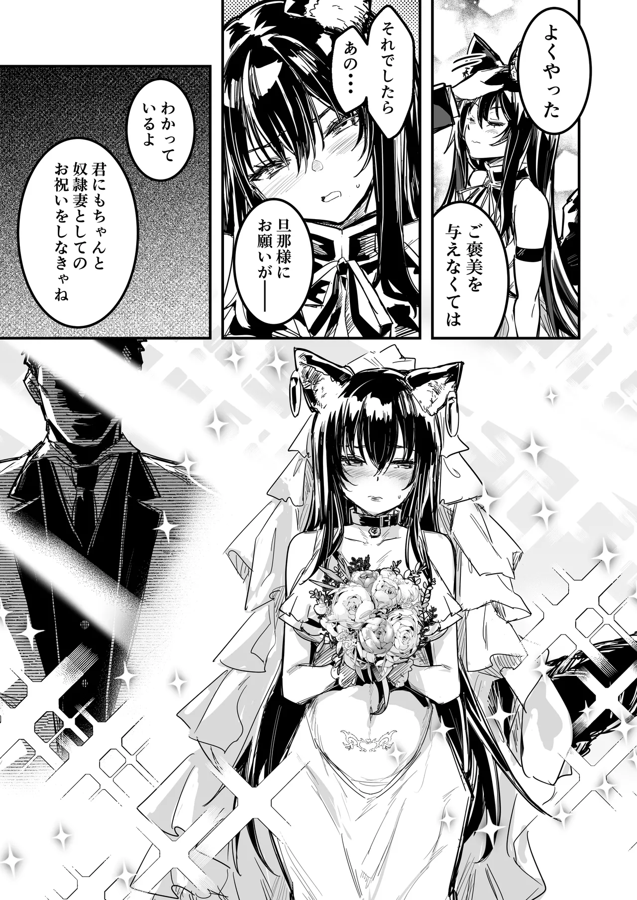 [Shigure Ebi (LeftHand)] Boukensha-chan to Ecchi na Bouken 4 [Digital] numero di immagine  88