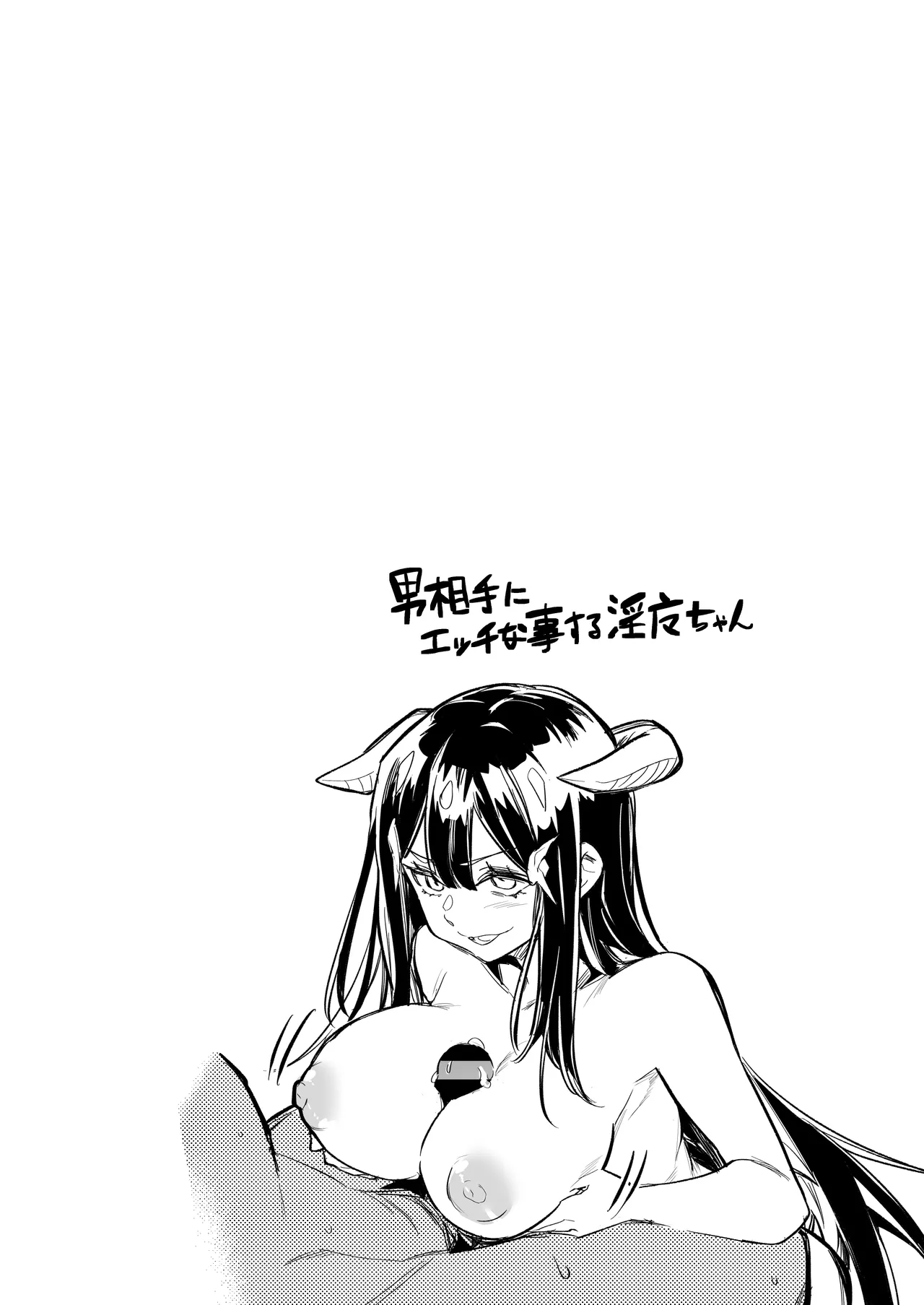 [Shigure Ebi (LeftHand)] Boukensha-chan to Ecchi na Bouken 4 [Digital] numero di immagine  128