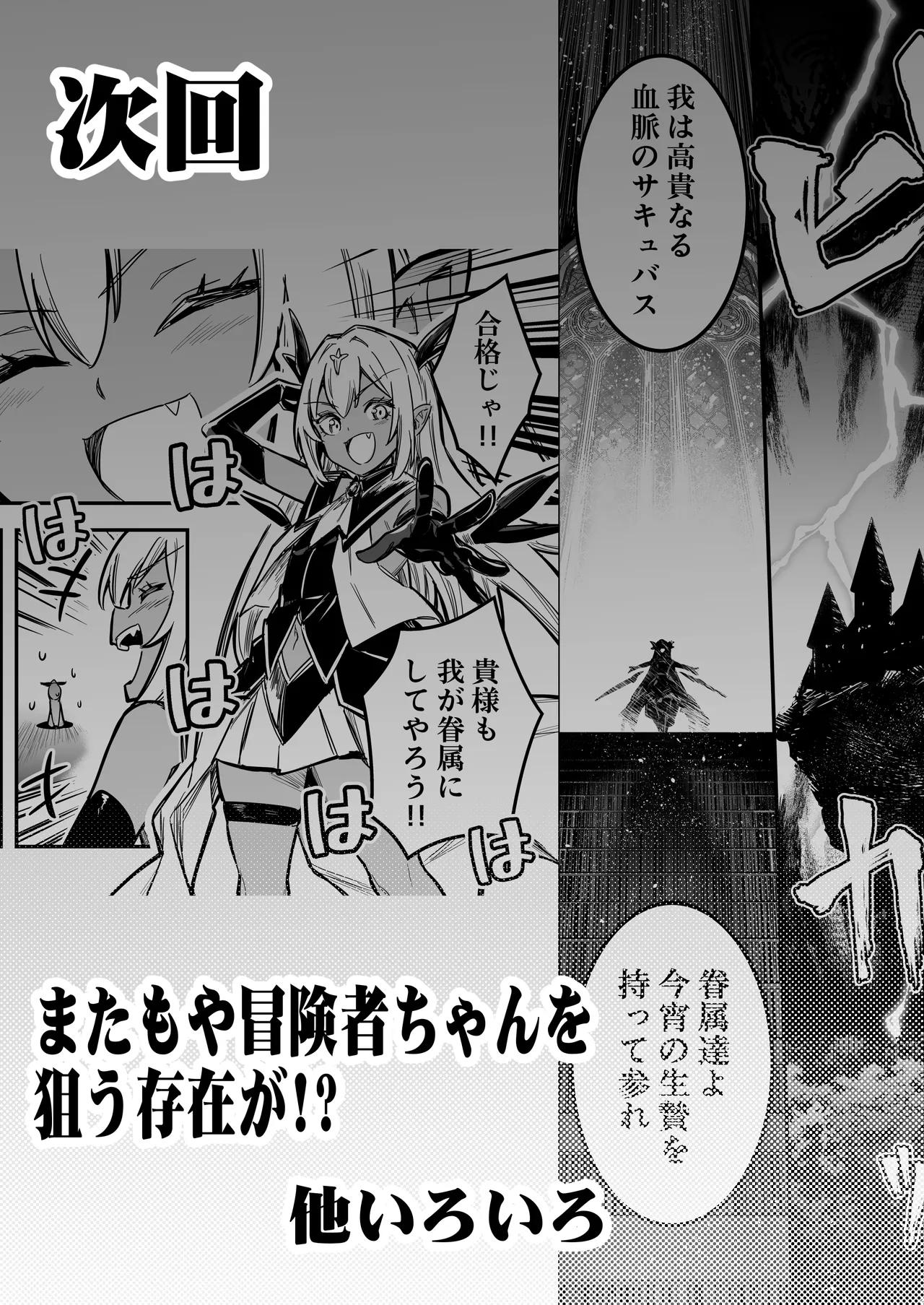 [Shigure Ebi (LeftHand)] Boukensha-chan to Ecchi na Bouken 4 [Digital] numero di immagine  138