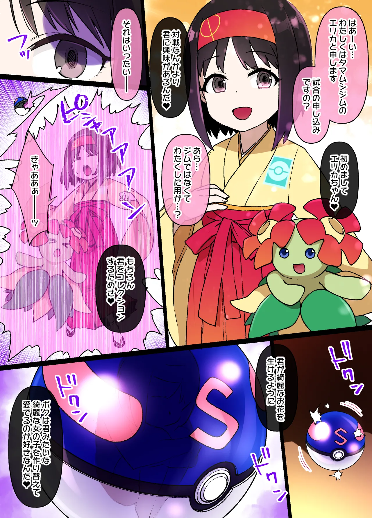 スレイブボールMC 图片编号 1