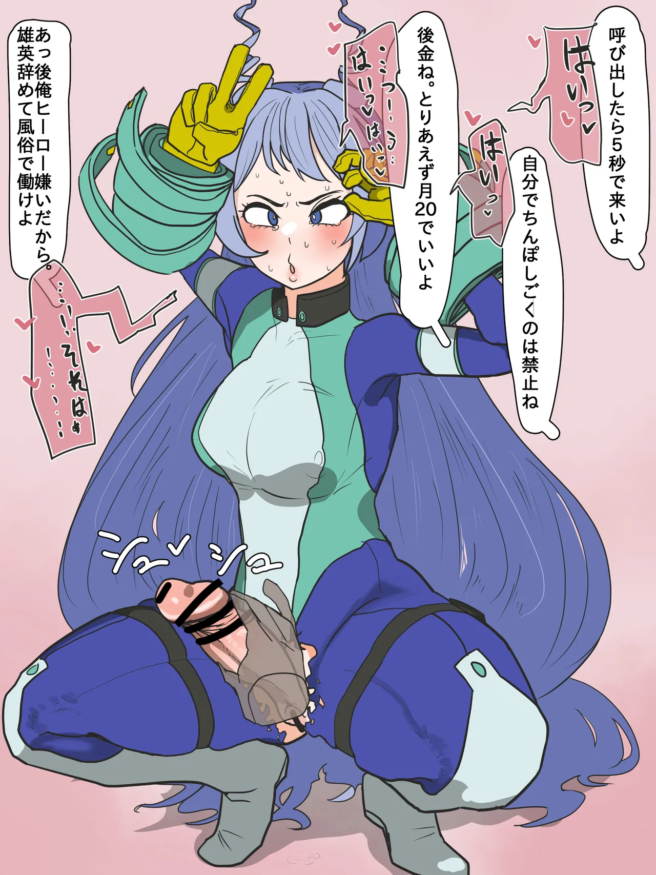 ふた注意。ヒロアカのねじれちゃんが手コキおじさんに堕とされる話 图片编号 13