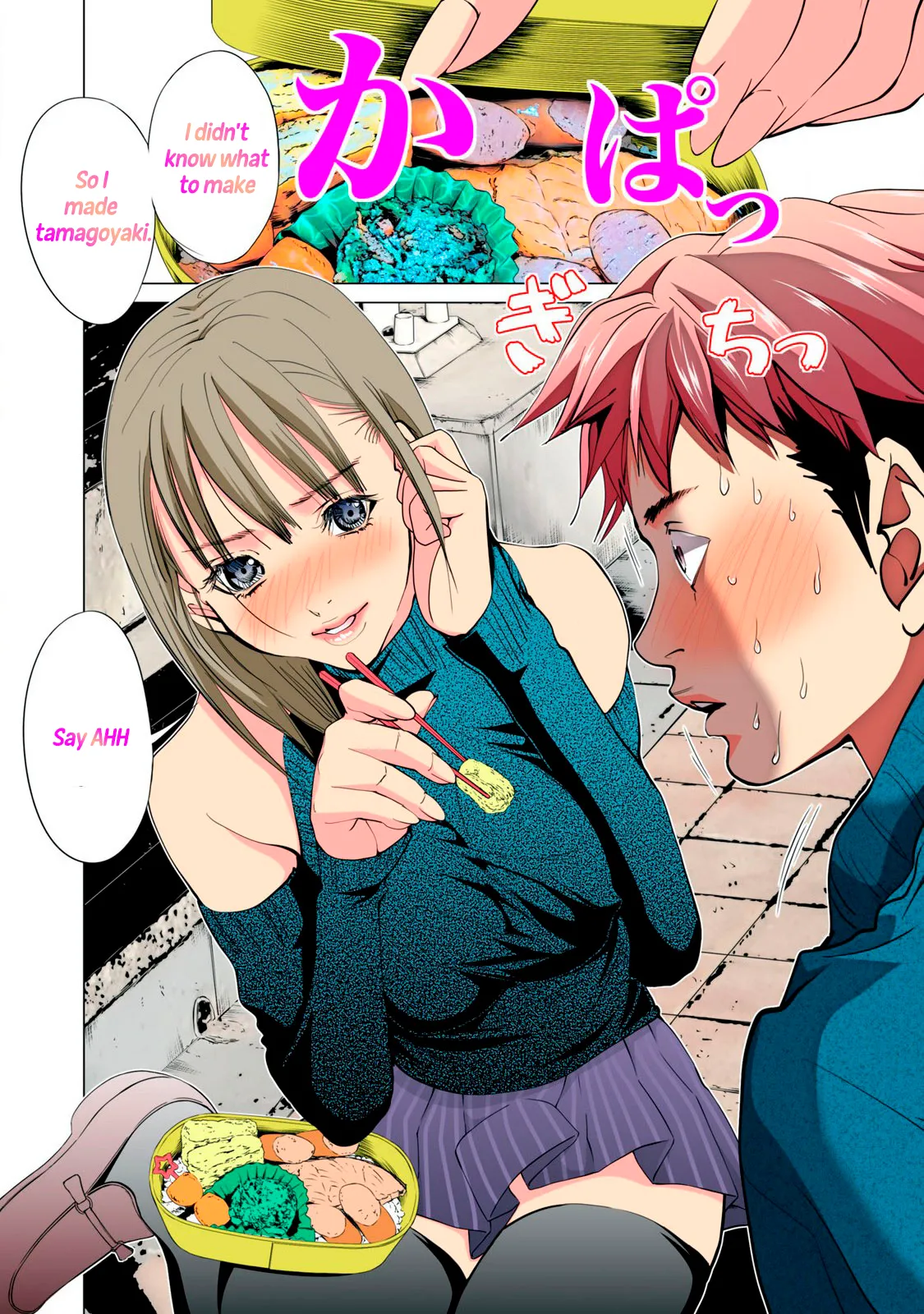 SYNONYM CHAPTER 7.2 [MIYAZAKI MAYA] [ENGLISH] Bildnummer 8