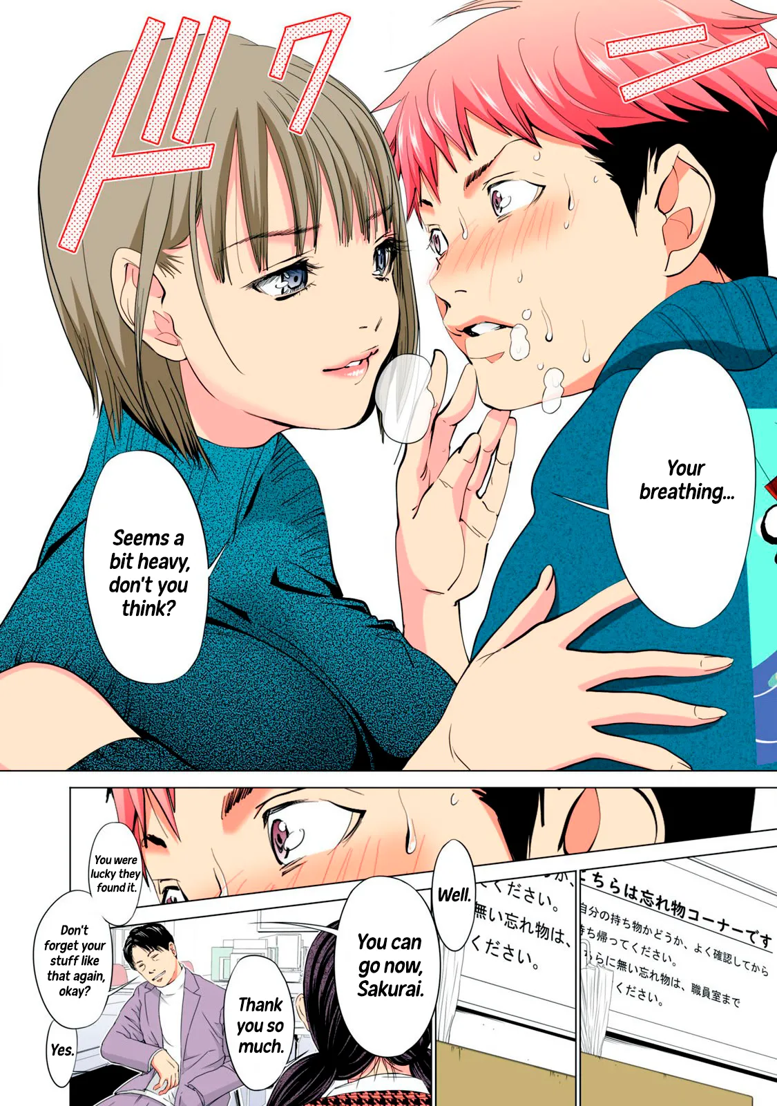 SYNONYM CHAPTER 7.2 [MIYAZAKI MAYA] [ENGLISH] Bildnummer 10