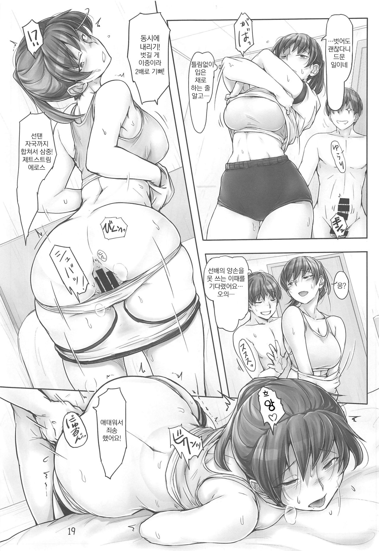 (C97) [UGC (Sasaki Akira)] Kyou mo Samui na. Senpai to Atatamarou!｜오늘도 춥네. 선배랑 따뜻해지자! (Amagami) [Korean] [그럴수도있지] Bildnummer 18