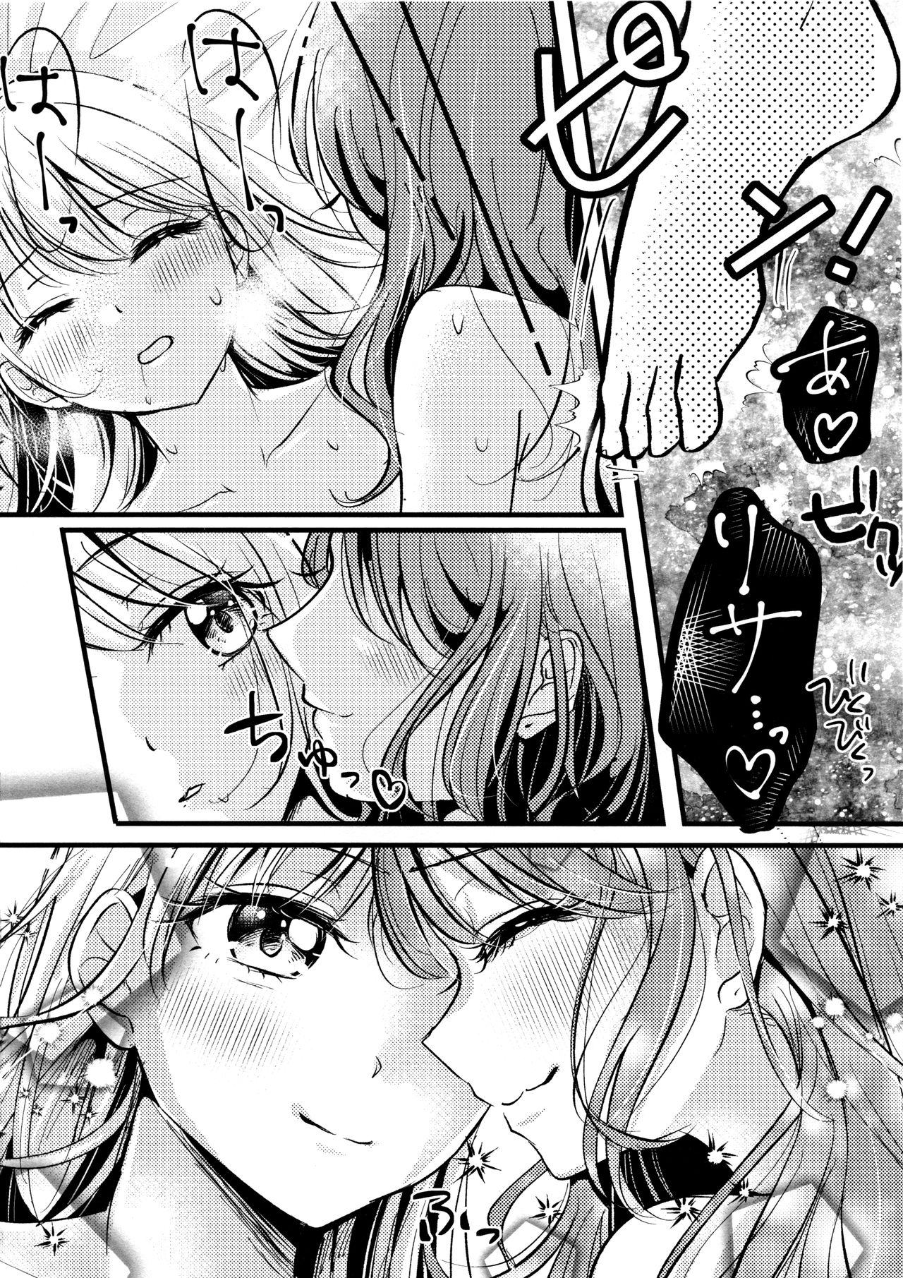 (C97) [French CanCan (Chijiwa Sawa)] Kawaii Rush Hour (BanG Dream!) [Chinese] [EZR個人漢化] Bildnummer 4