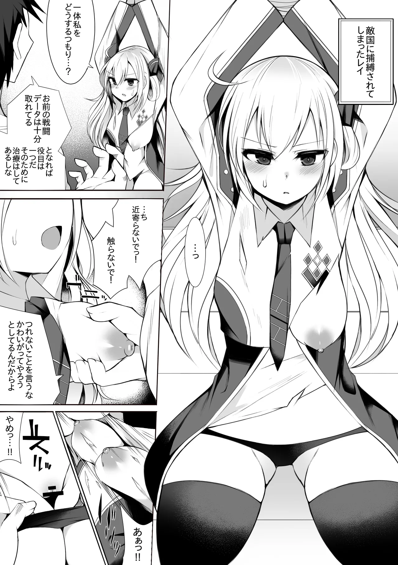 [sabuustar] Sentouki - Raye (Yu-Gi-Oh! OCG) Bildnummer 1