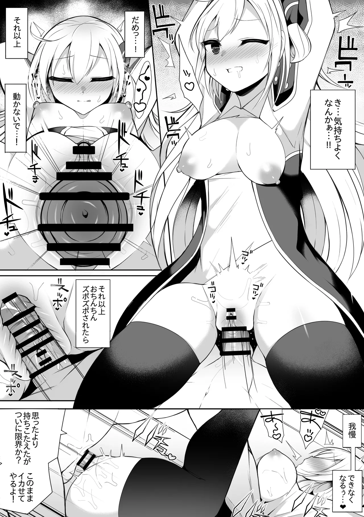 [sabuustar] Sentouki - Raye (Yu-Gi-Oh! OCG) Bildnummer 4