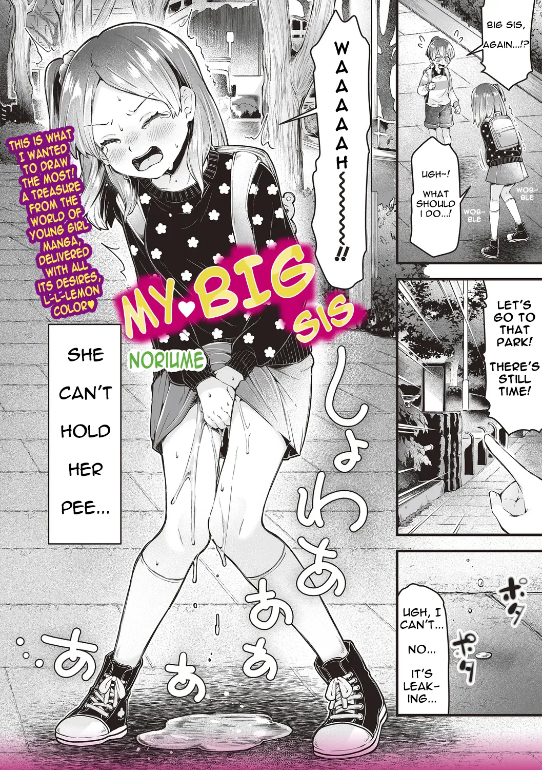 My Big Sis 이미지 번호 2