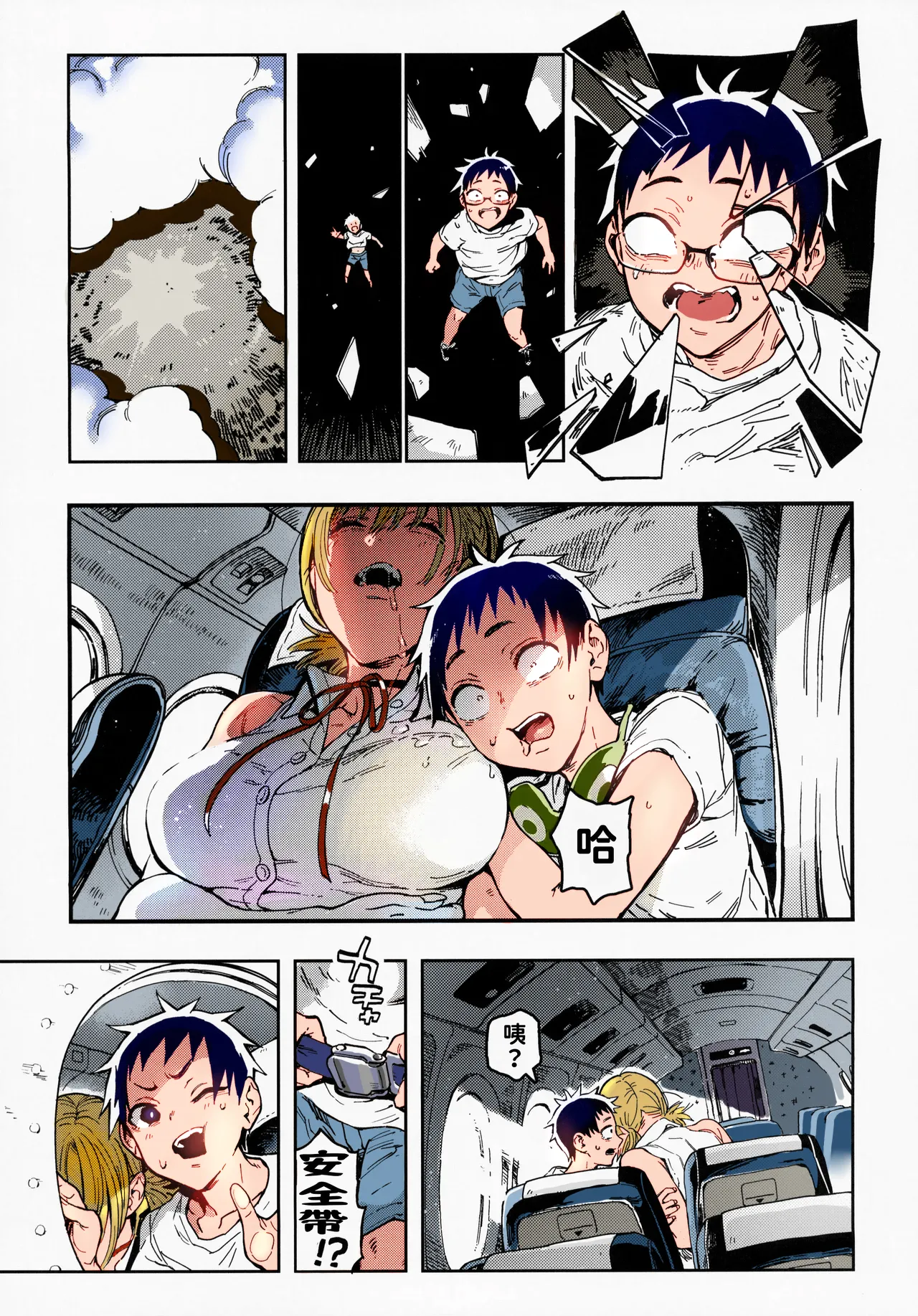 (C104) [Norinko] Haruko-san to Sumire-chan | 春子小姐与小堇 [Chinese] [Colorized] imagen número 4