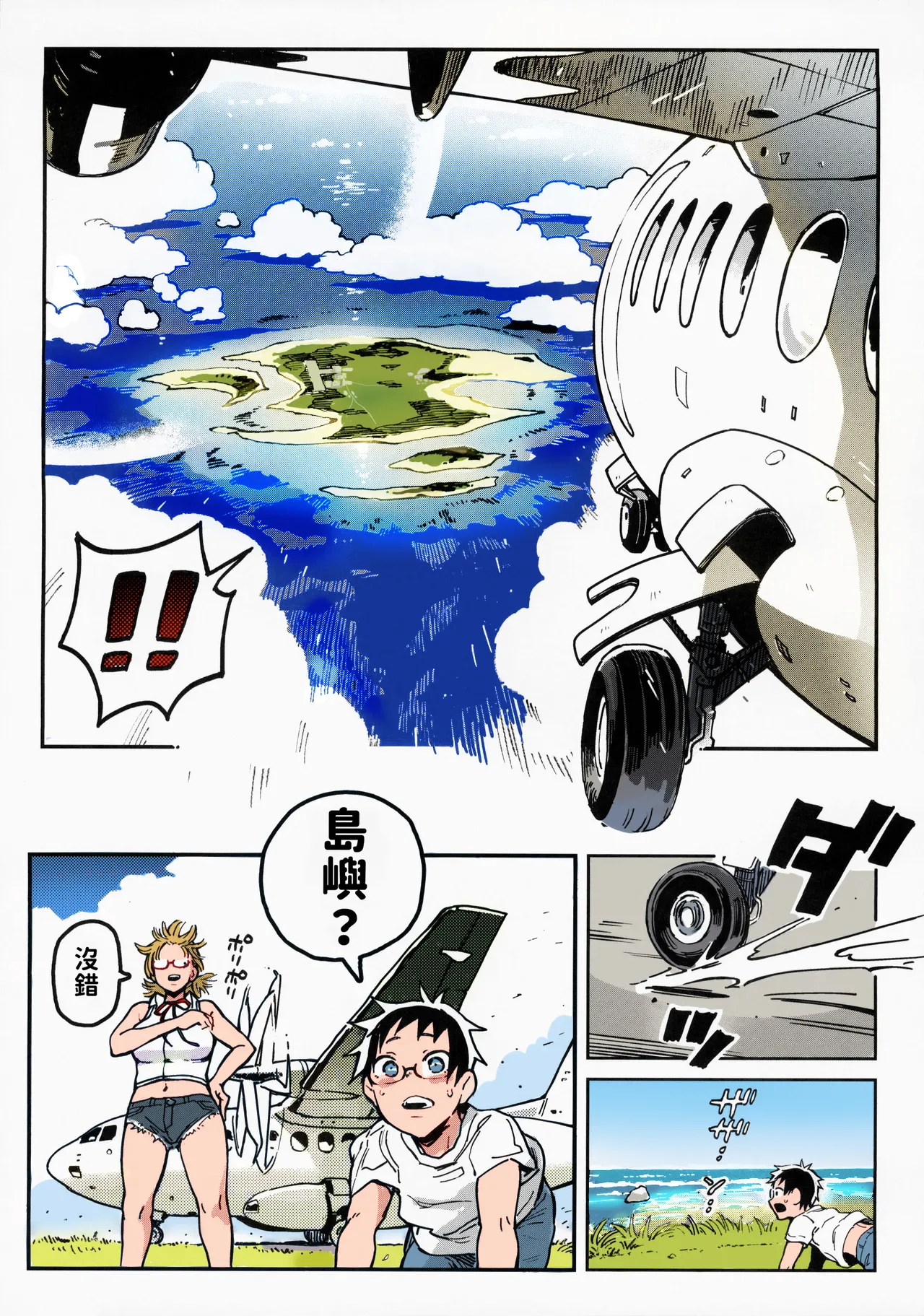 (C104) [Norinko] Haruko-san to Sumire-chan | 春子小姐与小堇 [Chinese] [Colorized] imagen número 5