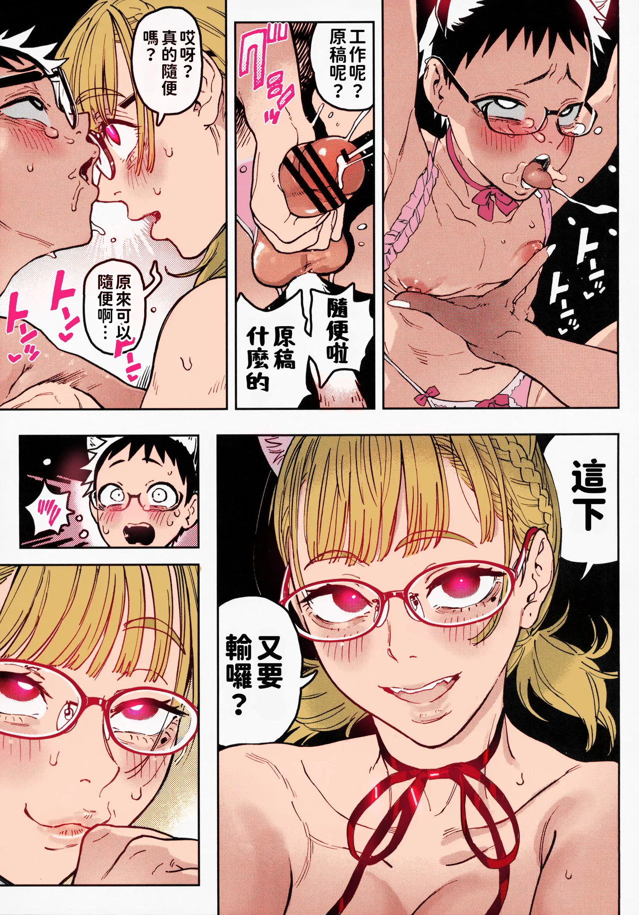 (C104) [Norinko] Haruko-san to Sumire-chan | 春子小姐与小堇 [Chinese] [Colorized] imagen número 24