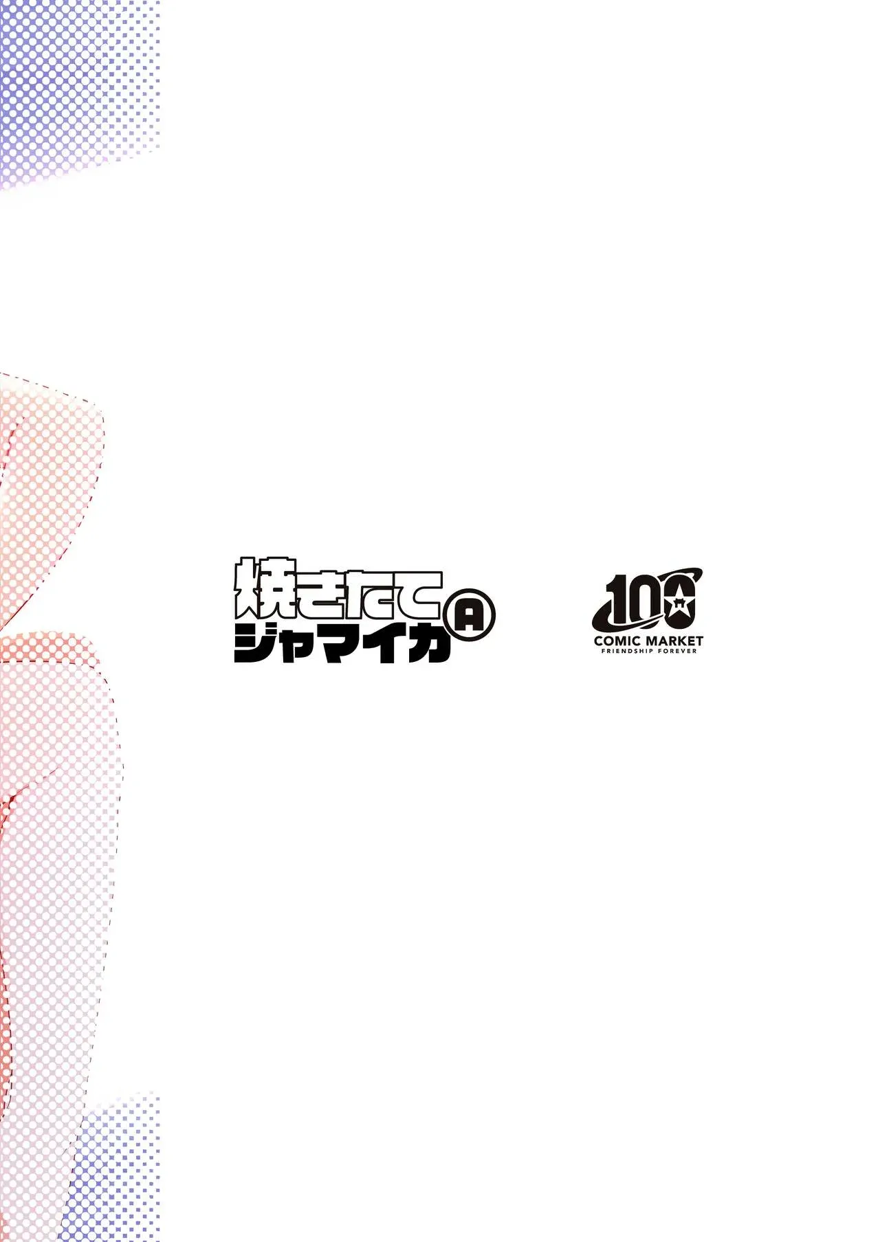 [Yakitate Jamaica A (Aomushi)] Hatsujou Kiken Chitai | Peligrosa Zona de Excitación Sexual (Oozora Subaru, Nekomata Okayu) [Spanish] [Alejo traducciones] [Digital] 图片编号 24