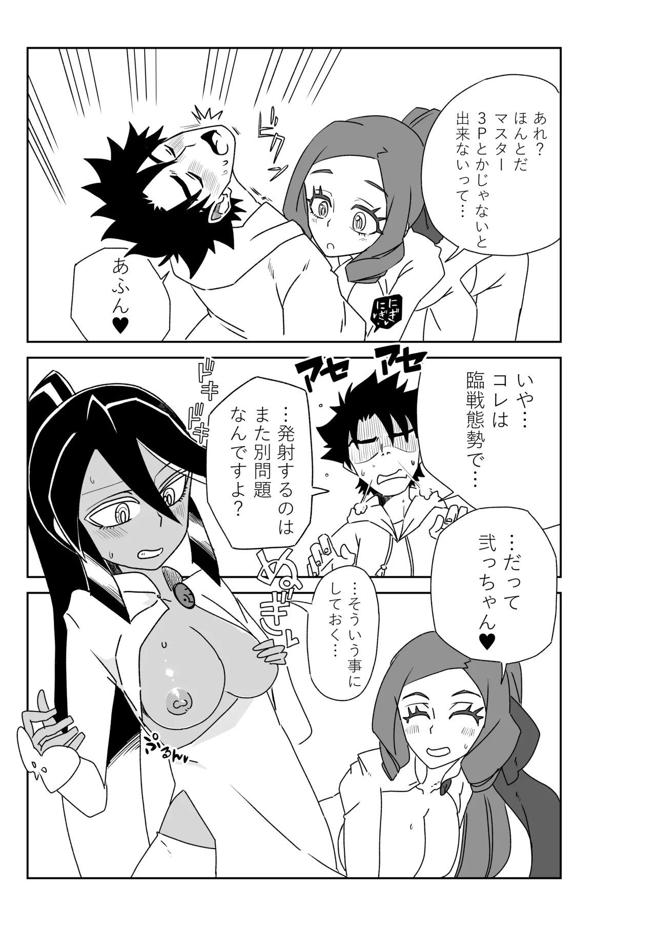 [Keiuta] Luluhawa de chun shimai to ~ Sex shinaito Derarenai Tokuiten (Fate/Grand Order) 图片编号 5