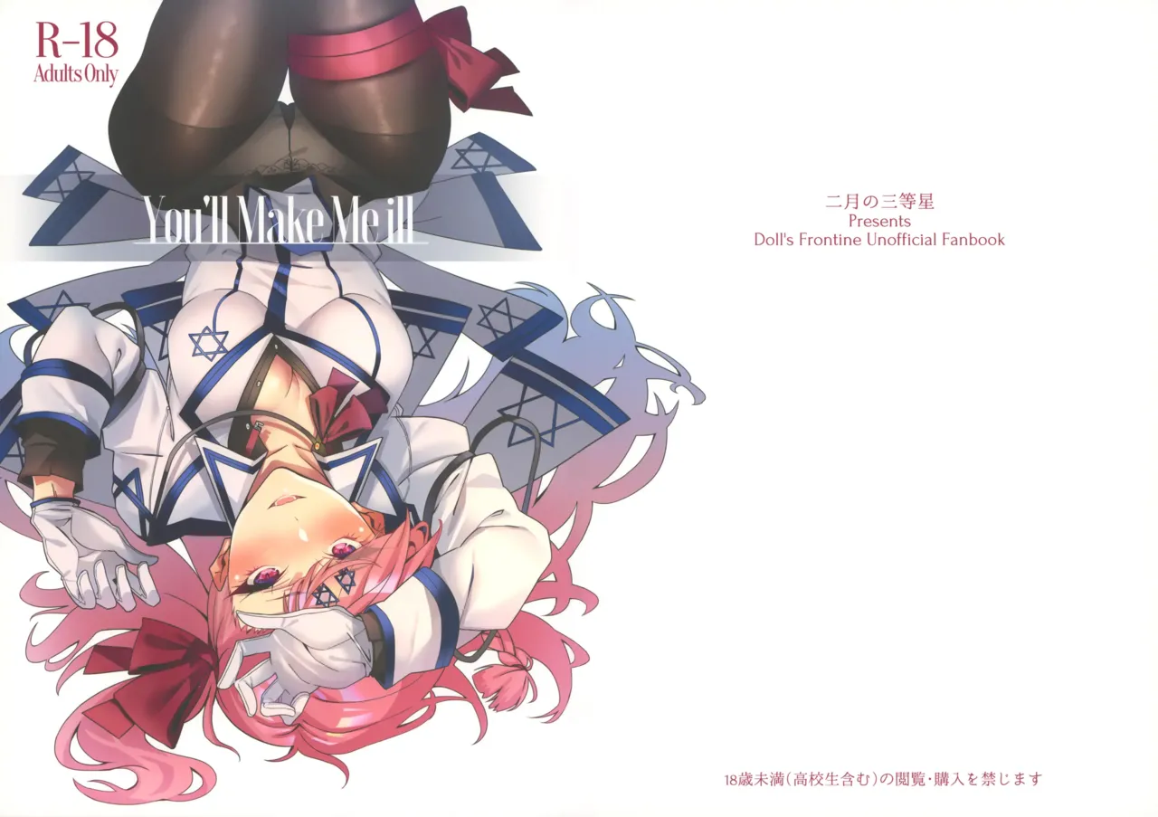 (SC2019 Autumn) [Nigatsu no Santousei (Asaka)] You'll Make Me iLL (Girls' Frontline) [English] numero di immagine  19