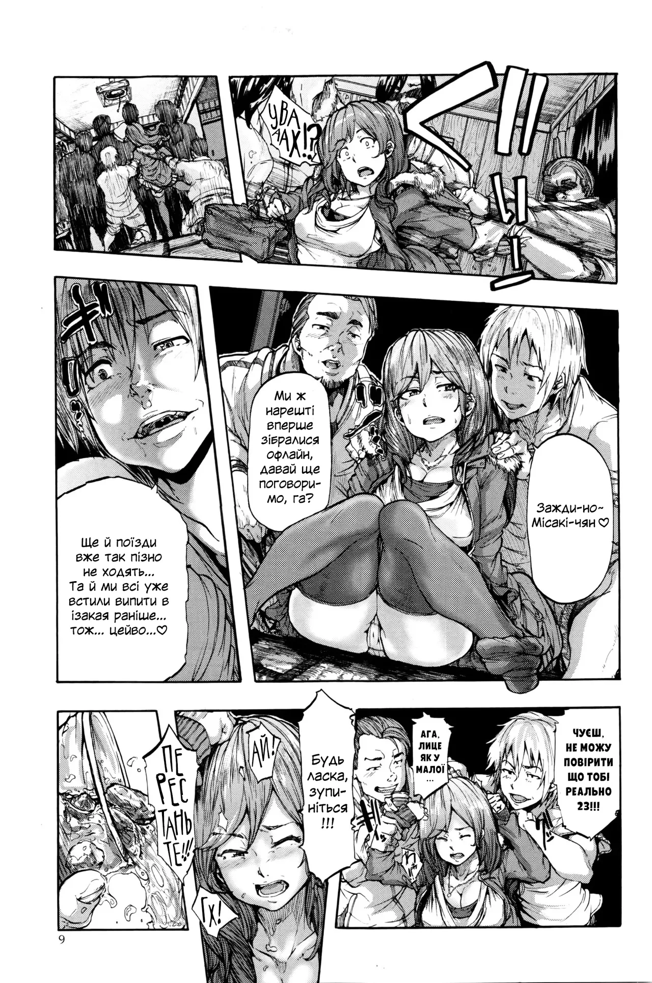 [Kizuki Rei] Момоко зуспіт | Momoko Reverse | ももこリバース (COMIC Masyo 2016-04) 3eme image