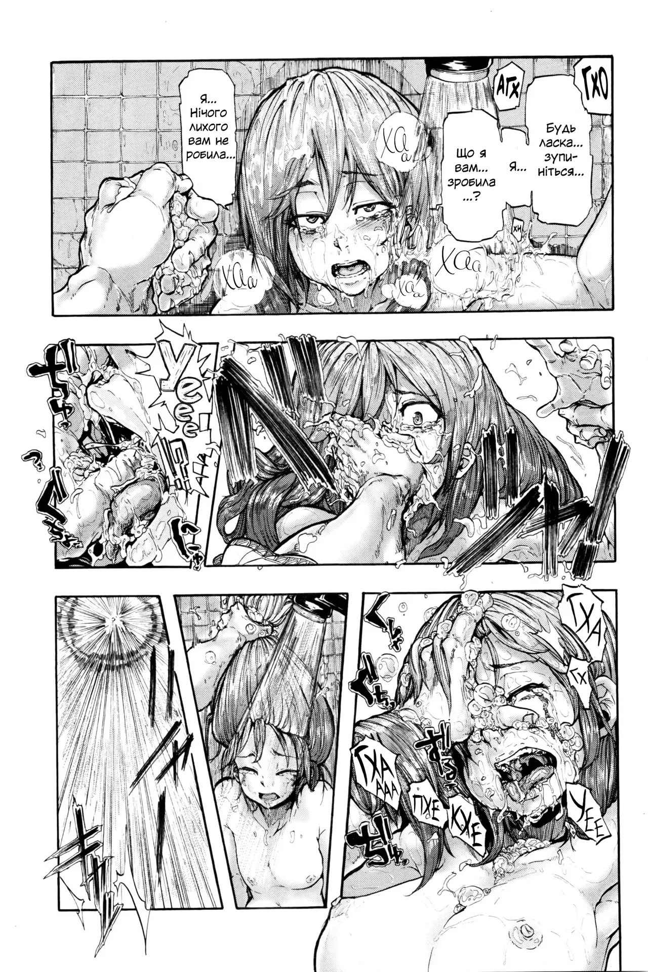 [Kizuki Rei] Момоко зуспіт | Momoko Reverse | ももこリバース (COMIC Masyo 2016-04) 9eme image