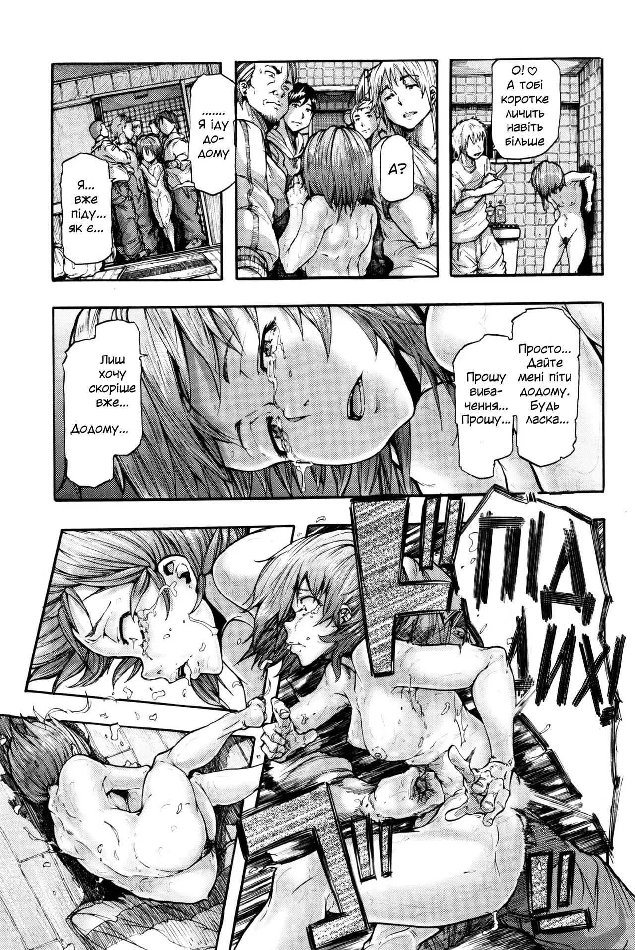 [Kizuki Rei] Момоко зуспіт | Momoko Reverse | ももこリバース (COMIC Masyo 2016-04) 11eme image