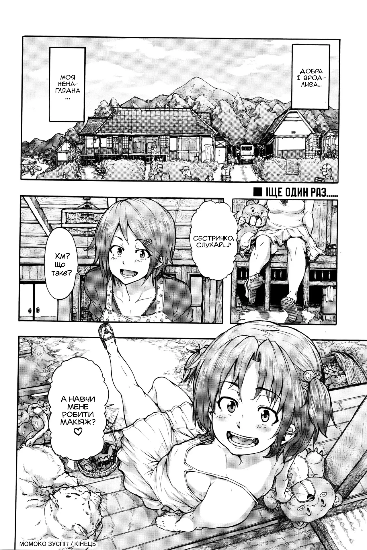 [Kizuki Rei] Момоко зуспіт | Momoko Reverse | ももこリバース (COMIC Masyo 2016-04) 18eme image