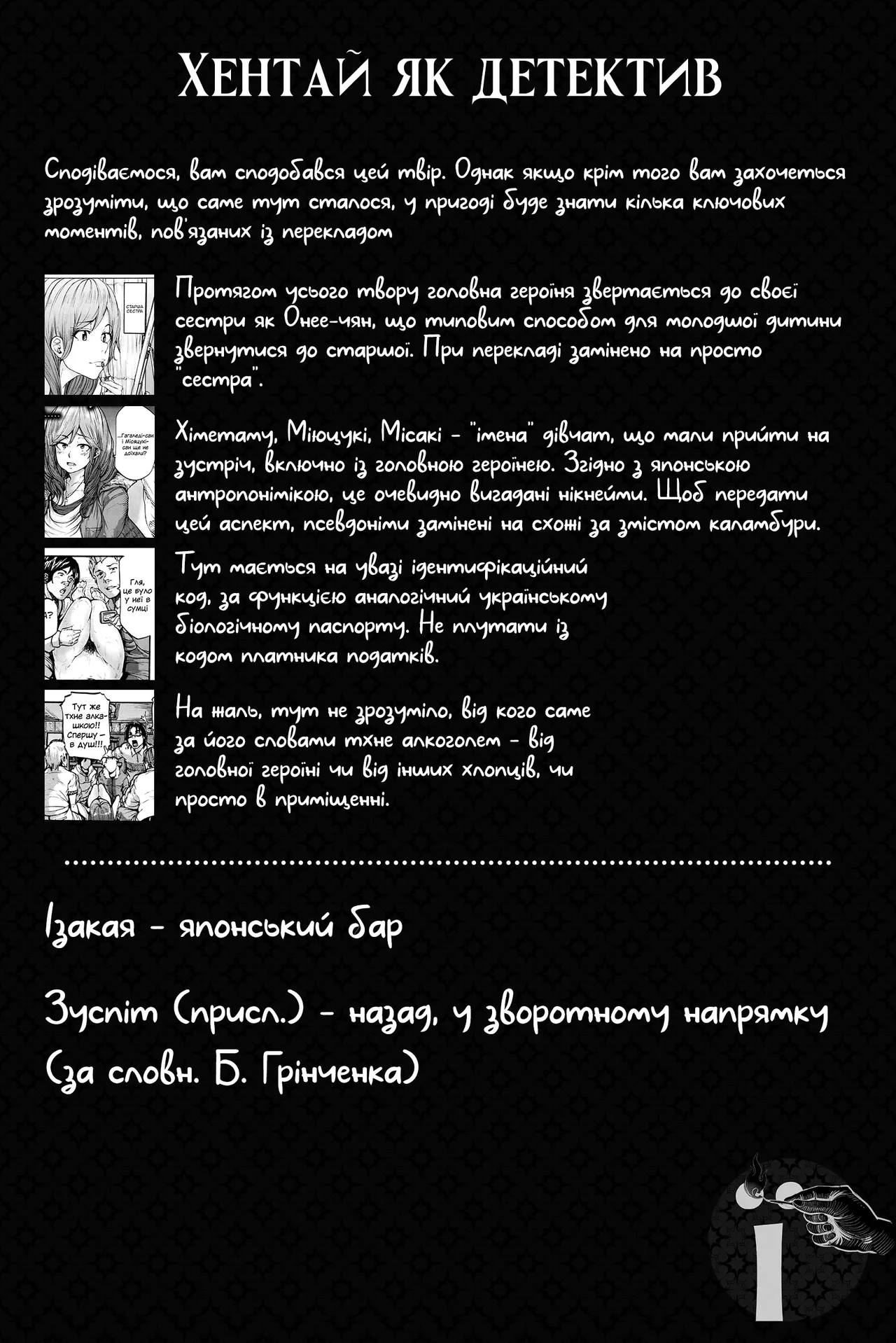 [Kizuki Rei] Момоко зуспіт | Momoko Reverse | ももこリバース (COMIC Masyo 2016-04) 19eme image