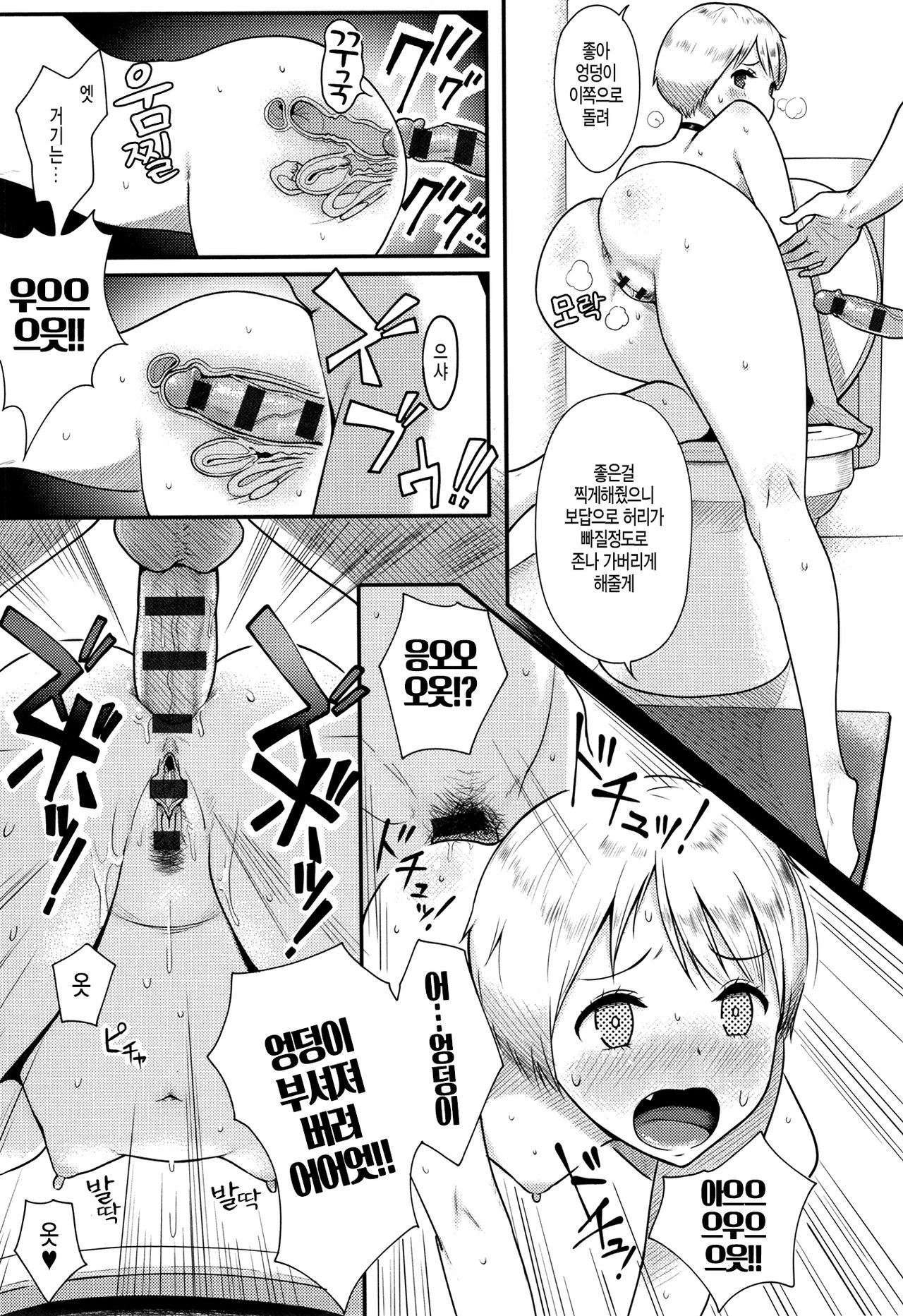 [Someoka Yusura] Uwasa no cosme (Hamerarete Wakarukoto.) [Korean] Bildnummer 23