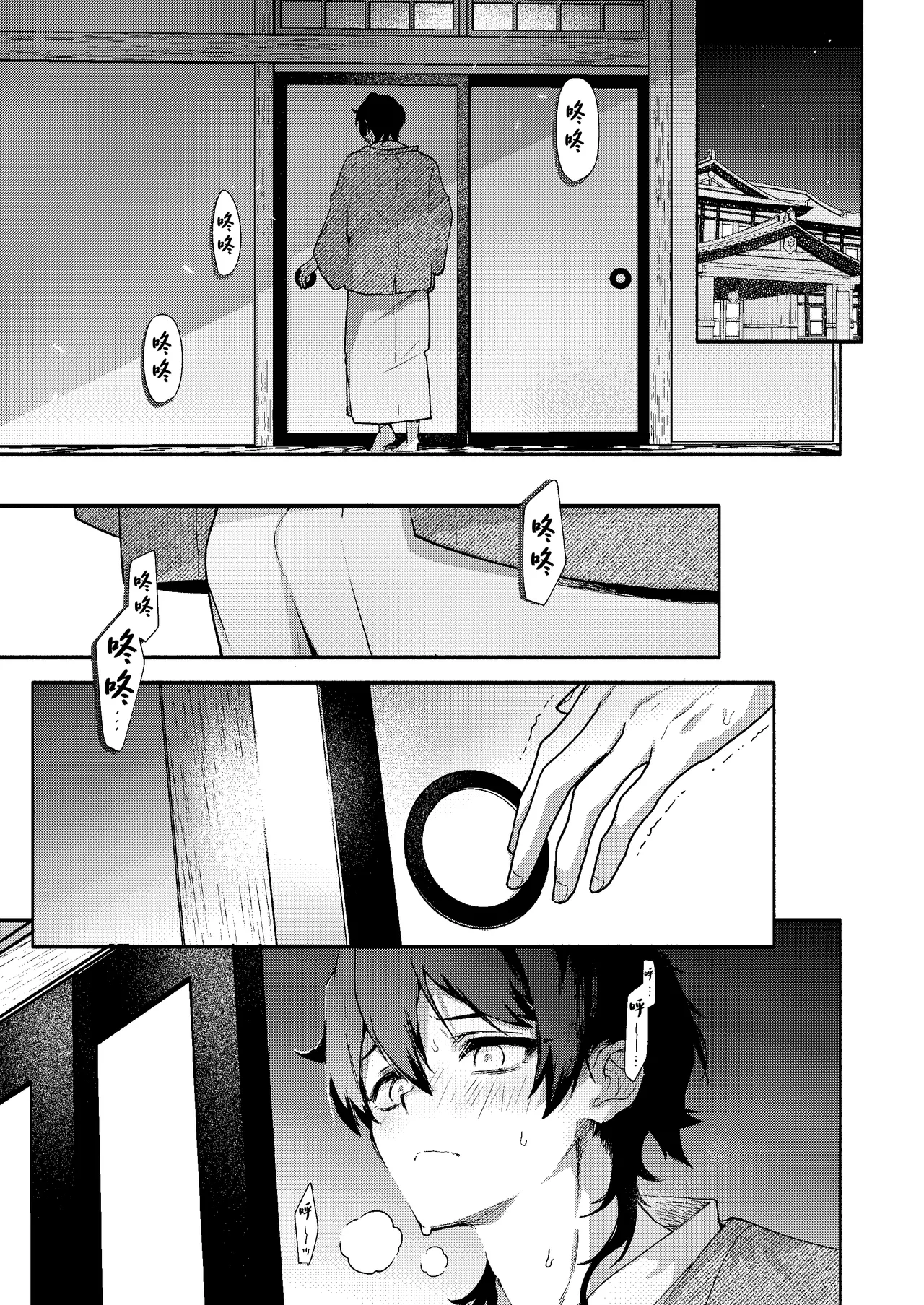 [Sakida Shoten (Sakida Saki)] Mako-senpai ni Taberareru. ~Chiisakute Dekkai Ama Sado Senpai ni Otosareru~ [Chinese] [Digital] numero di immagine  27