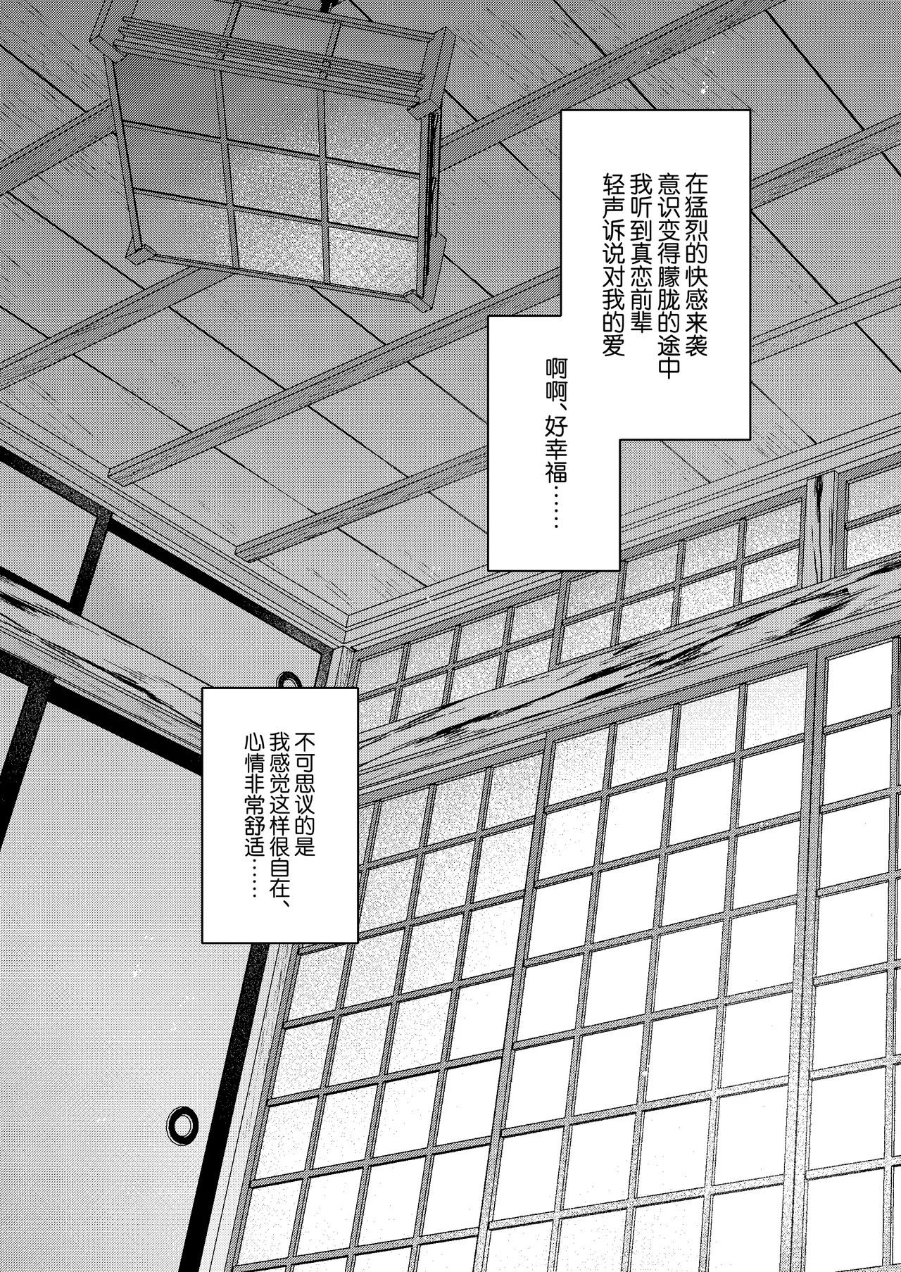 [Sakida Shoten (Sakida Saki)] Mako-senpai ni Taberareru. ~Chiisakute Dekkai Ama Sado Senpai ni Otosareru~ [Chinese] [Digital] numero di immagine  45