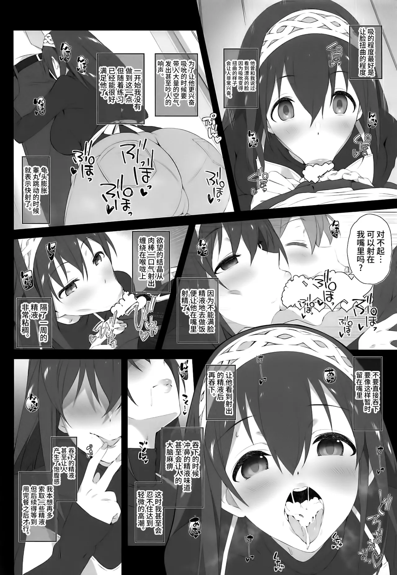 (C96) [Jekyll and Hyde (MAKOTO)] Secret feast and the princess of the weekend. (THE IDOLM@STER CINDERELLA GIRLS) [Chinese] [不咕鸟汉化组] 画像番号 7