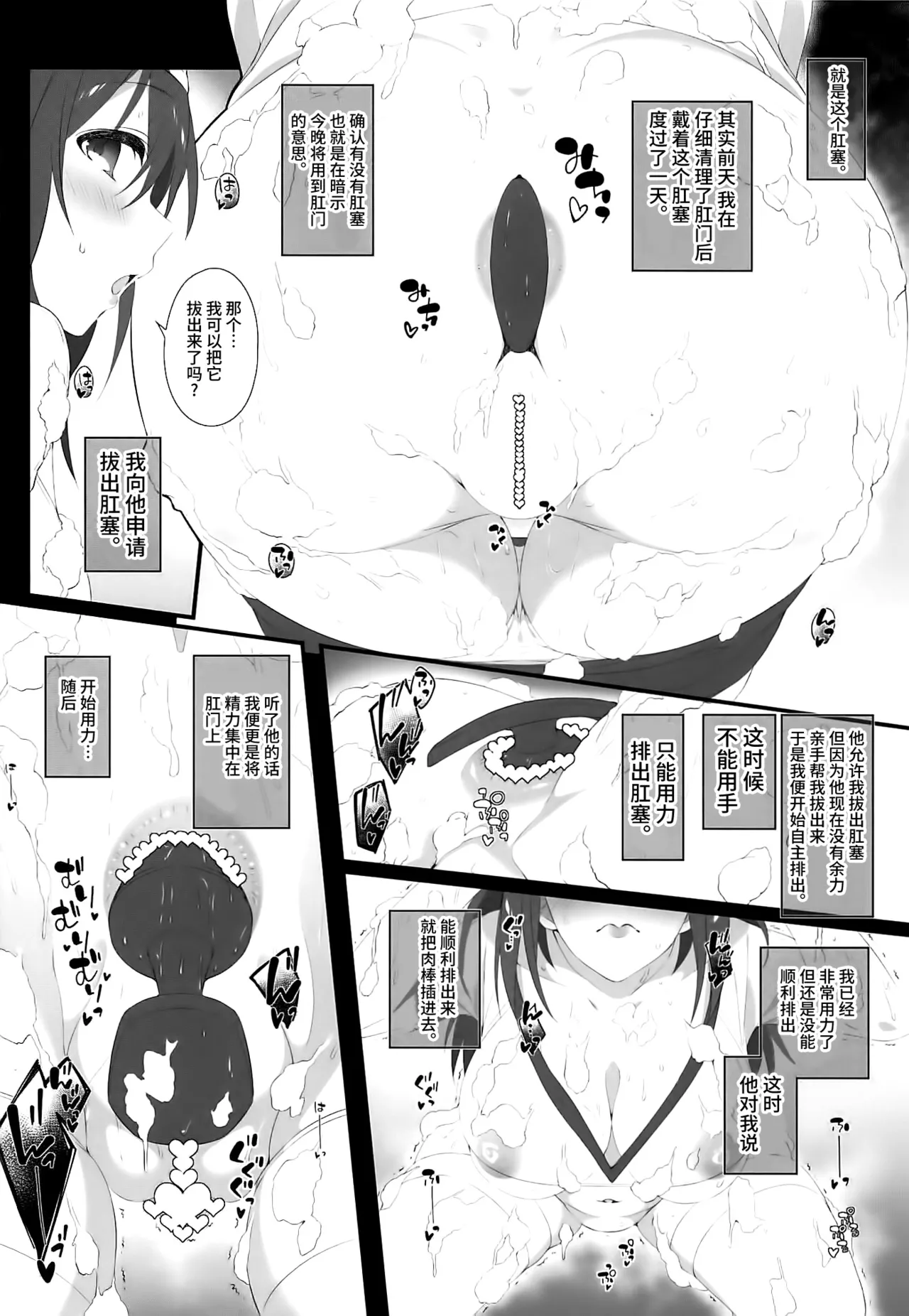 (C96) [Jekyll and Hyde (MAKOTO)] Secret feast and the princess of the weekend. (THE IDOLM@STER CINDERELLA GIRLS) [Chinese] [不咕鸟汉化组] 画像番号 13