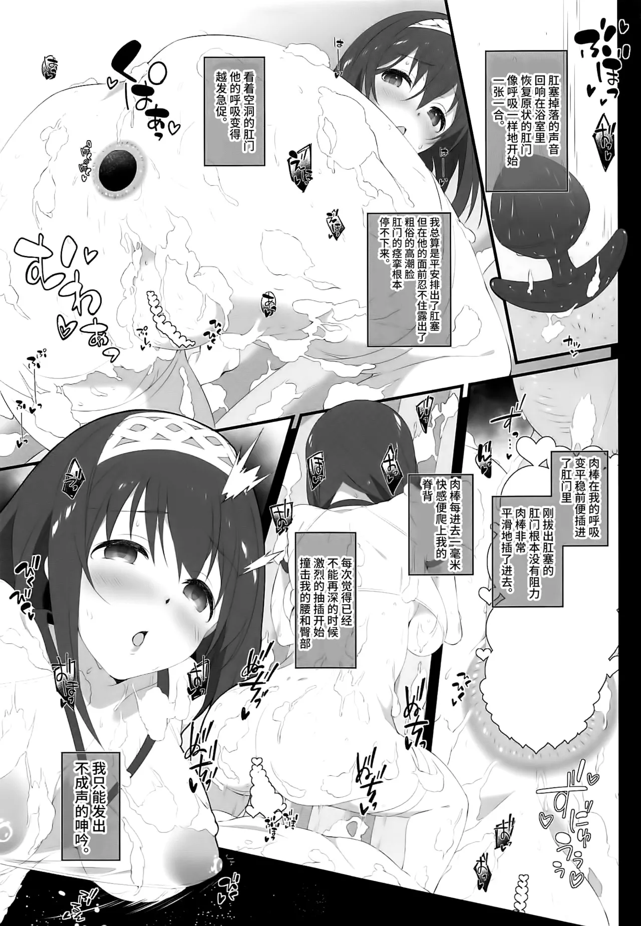 (C96) [Jekyll and Hyde (MAKOTO)] Secret feast and the princess of the weekend. (THE IDOLM@STER CINDERELLA GIRLS) [Chinese] [不咕鸟汉化组] 画像番号 14