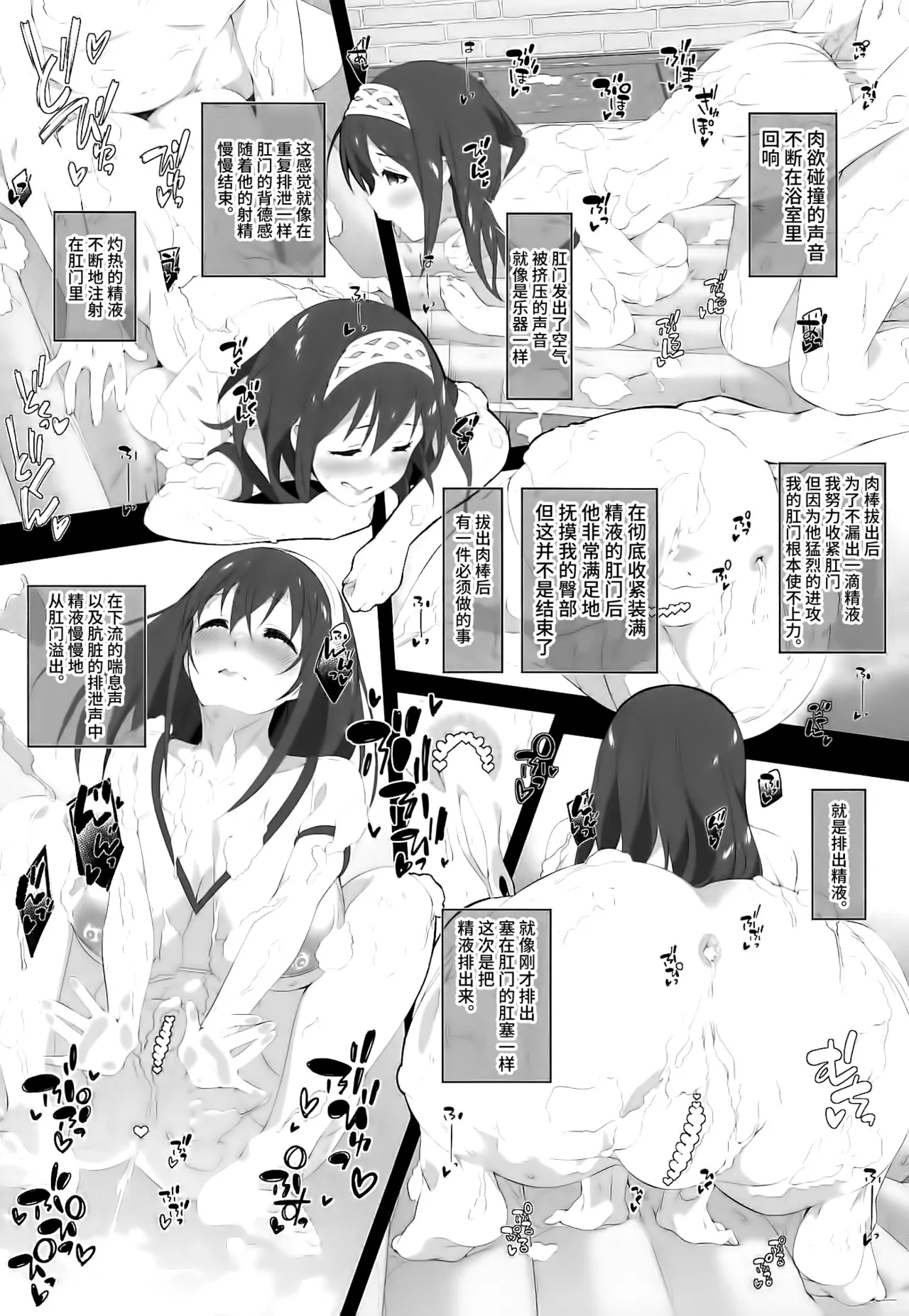 (C96) [Jekyll and Hyde (MAKOTO)] Secret feast and the princess of the weekend. (THE IDOLM@STER CINDERELLA GIRLS) [Chinese] [不咕鸟汉化组] 画像番号 15