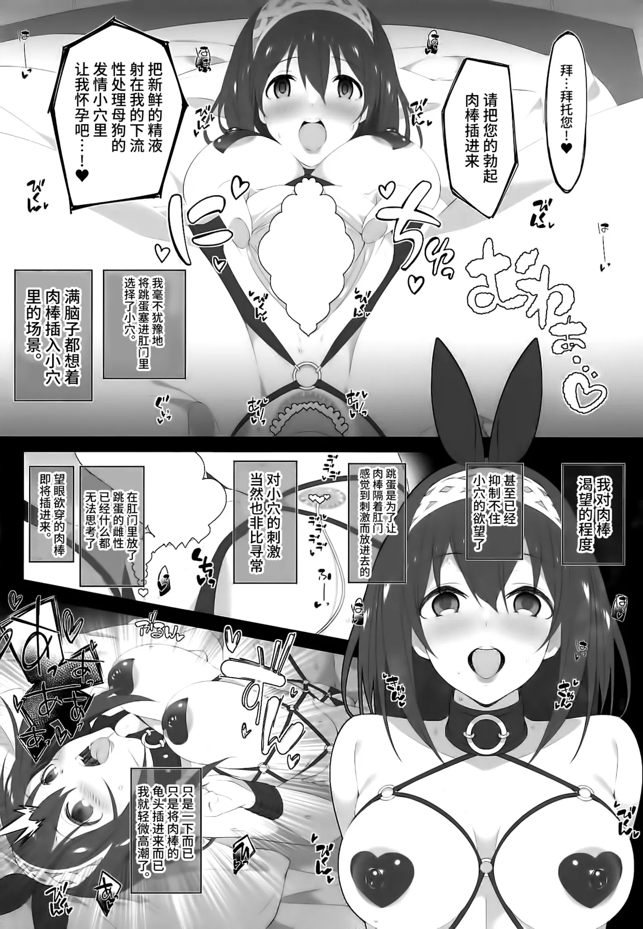 (C96) [Jekyll and Hyde (MAKOTO)] Secret feast and the princess of the weekend. (THE IDOLM@STER CINDERELLA GIRLS) [Chinese] [不咕鸟汉化组] 画像番号 19