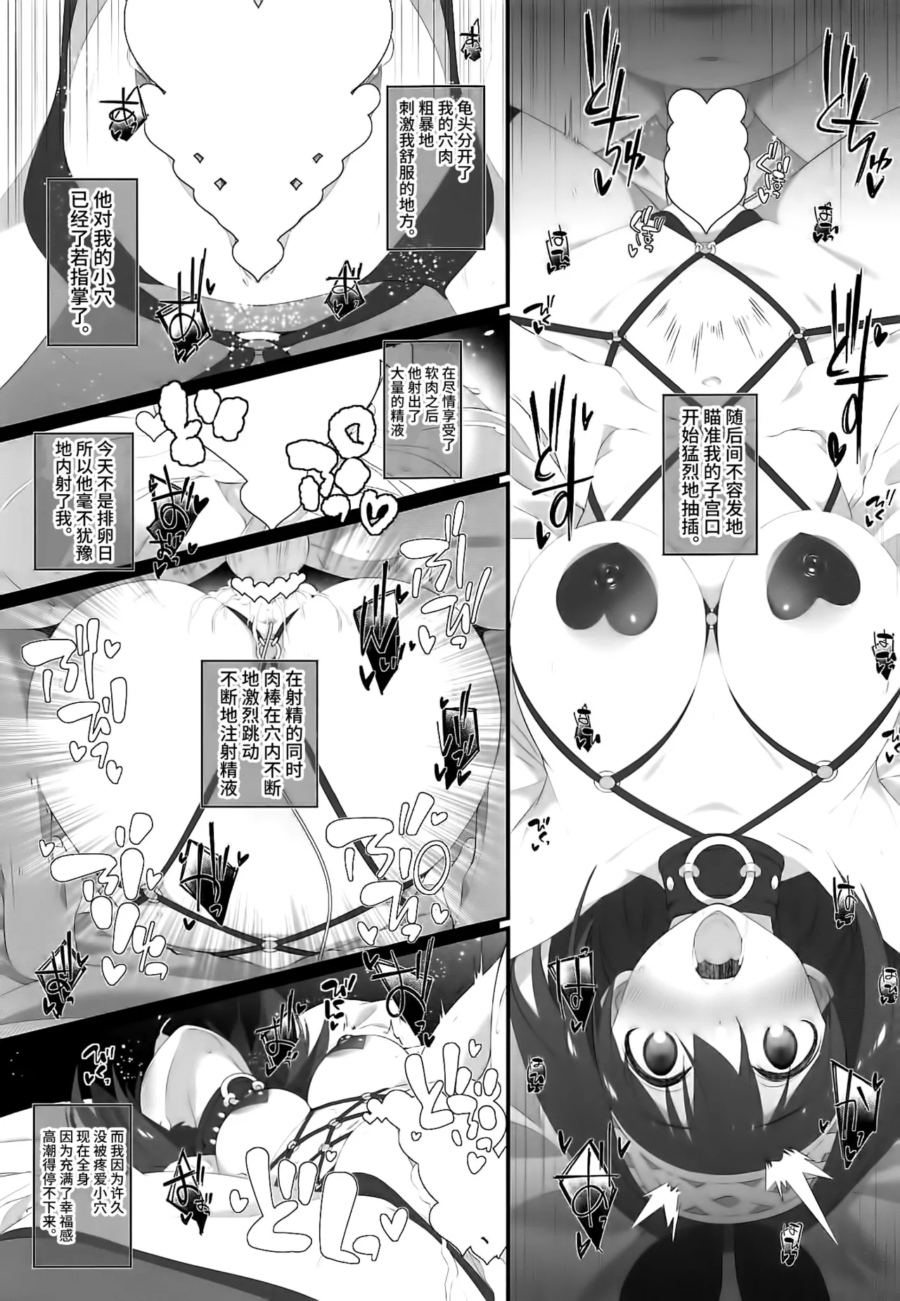 (C96) [Jekyll and Hyde (MAKOTO)] Secret feast and the princess of the weekend. (THE IDOLM@STER CINDERELLA GIRLS) [Chinese] [不咕鸟汉化组] 画像番号 20