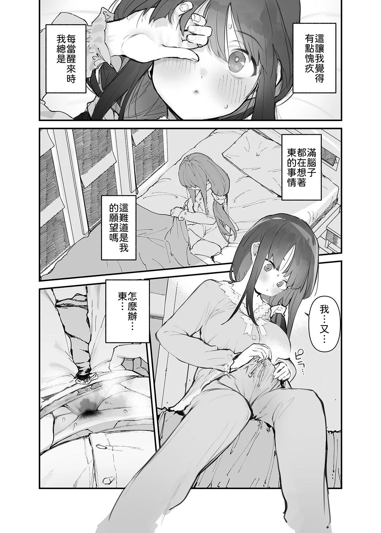 [Hyoco Road (Hyocorou)] Seiso x Hanten ~Onna Tomodachi ga Succubus ga Karada ni Nottorarete Mainichi Seiryoku Kyoukyuu saserareru Hanashi~ | 清纯×反转 ~关于女性朋友被魅魔附身后我只能每天供奉精力这件事~ [Chinese] [柚香農業] 이미지 번호 48