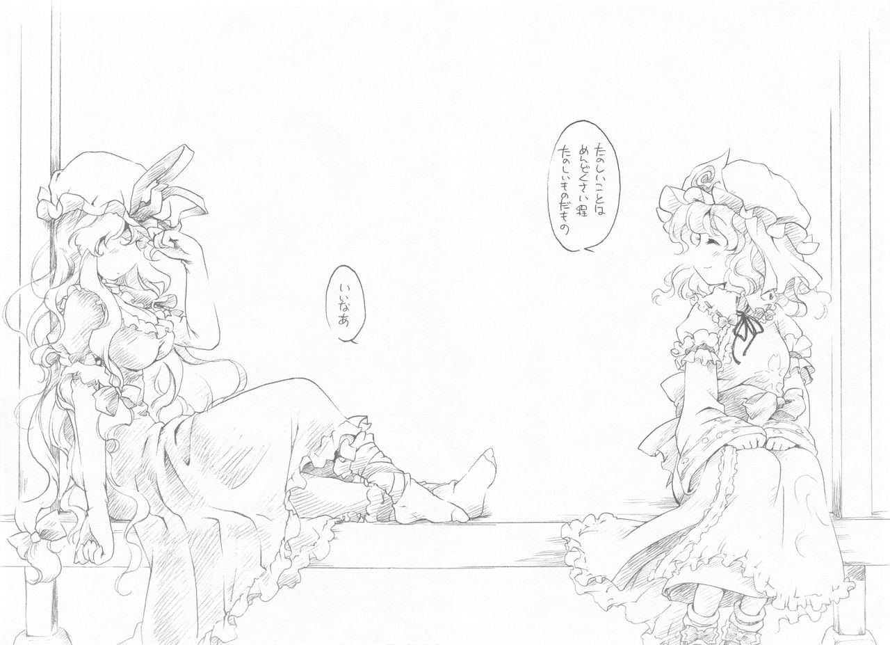 (Reitaisai 7) [Hinaprin (Ikuta Takanon)] Yukaran Kekkon Zenya. (Touhou Project) Bildnummer 18